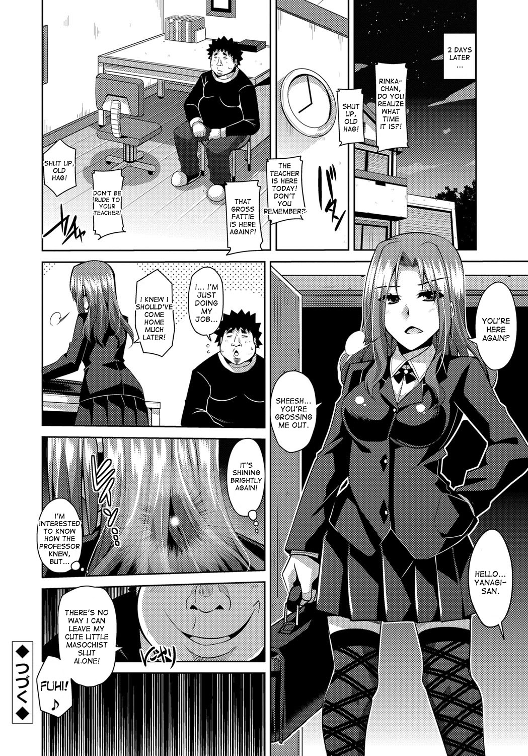 Yaruki Switch - Aphorodisiac Switch page 42