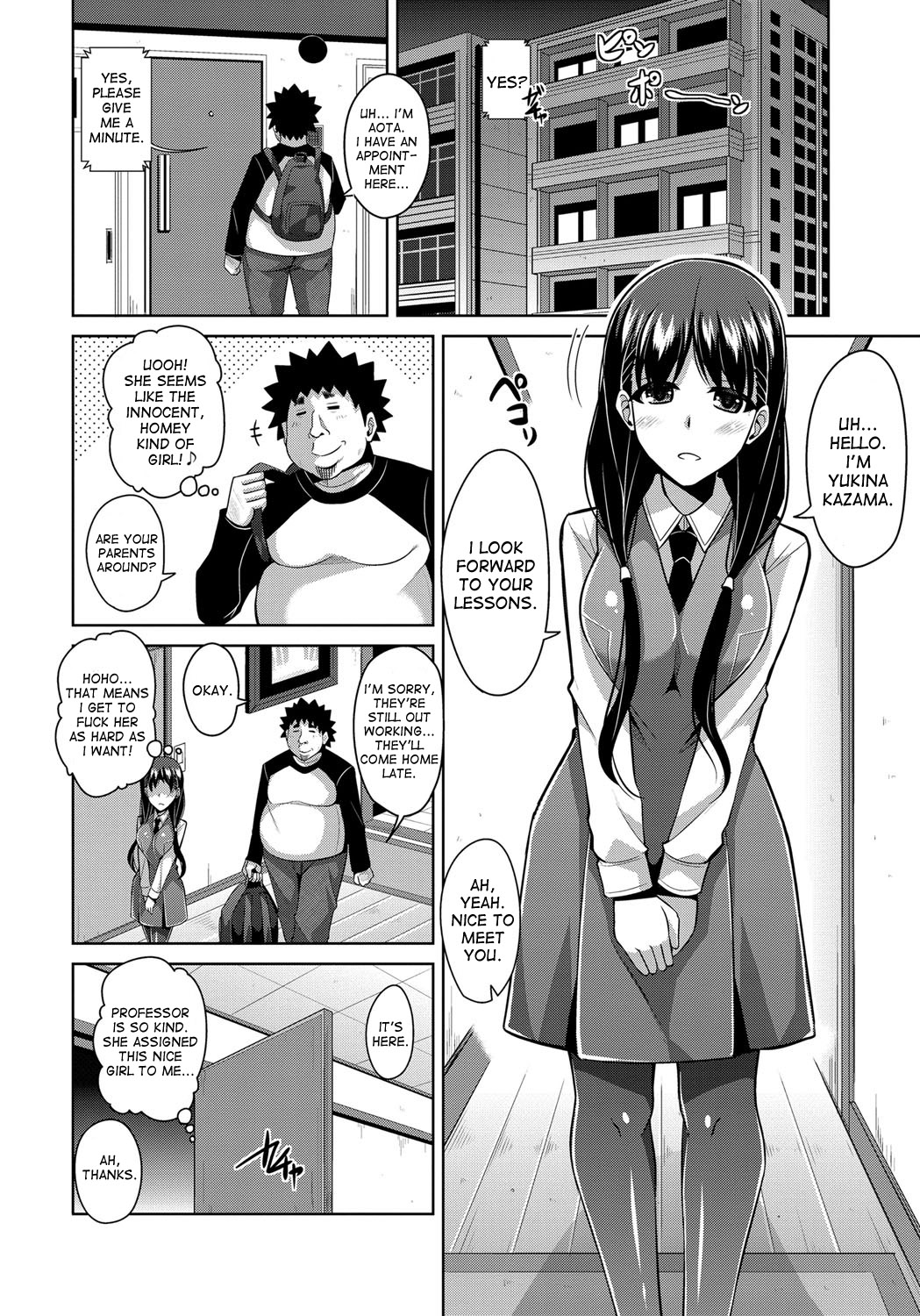 Yaruki Switch - Aphorodisiac Switch page 46