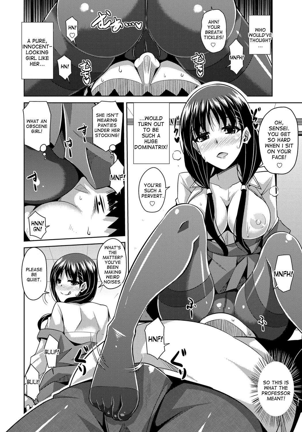 Yaruki Switch - Aphorodisiac Switch page 48
