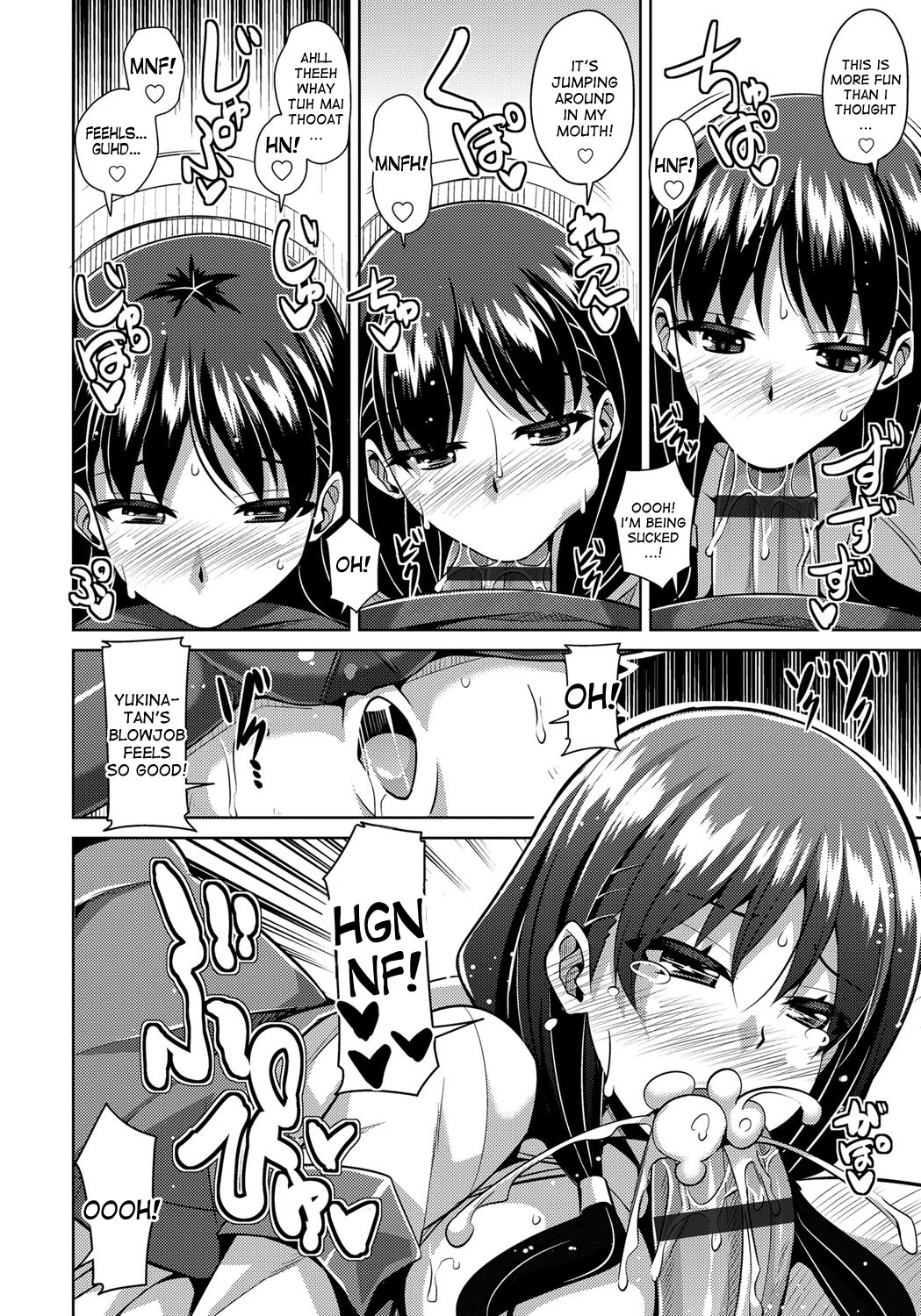 Yaruki Switch - Aphorodisiac Switch page 50