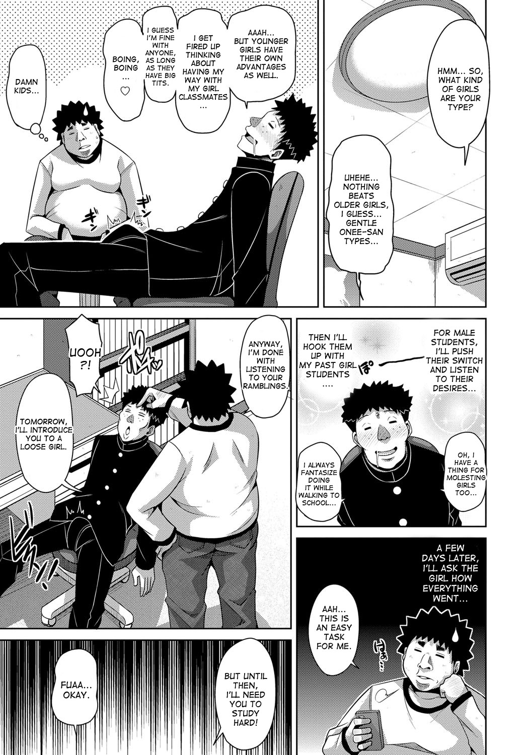 Yaruki Switch - Aphorodisiac Switch page 65