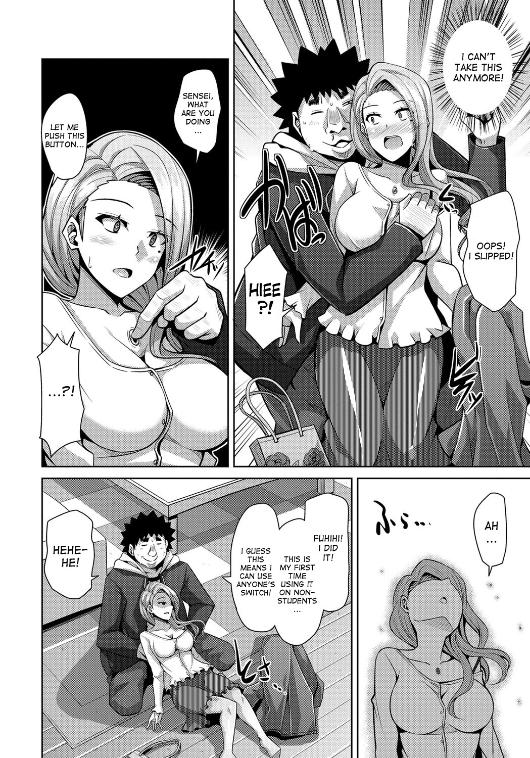 Yaruki Switch - Aphorodisiac Switch page 68