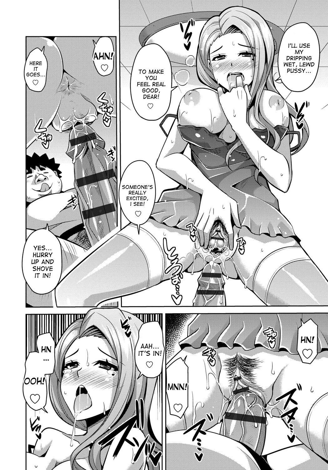 Yaruki Switch - Aphorodisiac Switch page 72
