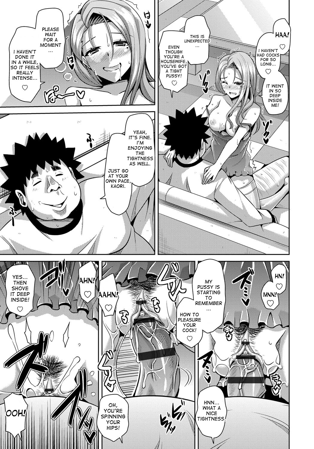Yaruki Switch - Aphorodisiac Switch page 73