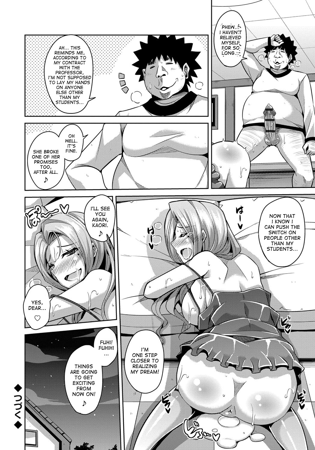 Yaruki Switch - Aphorodisiac Switch page 78
