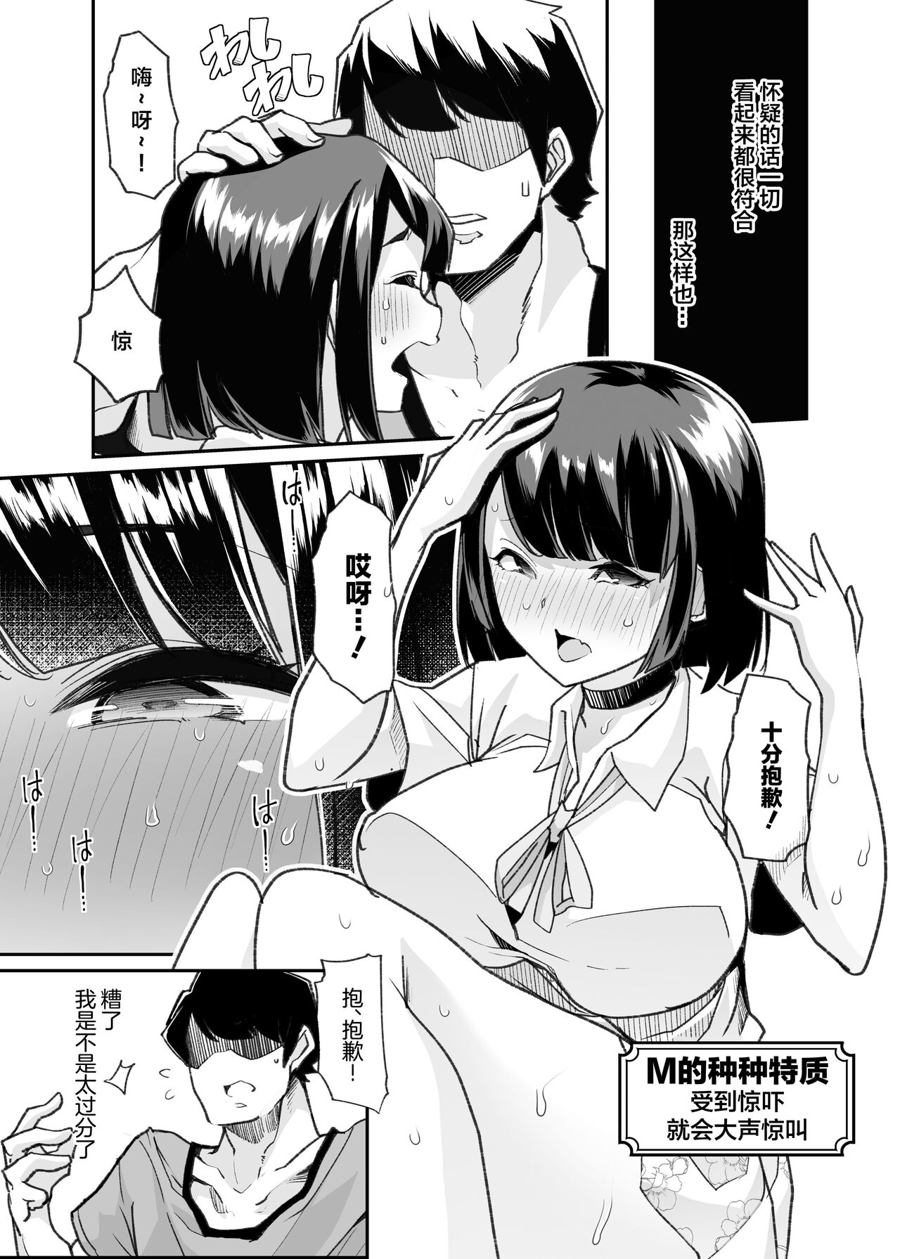 Yasei no Maso no Seitai Zukan page 14