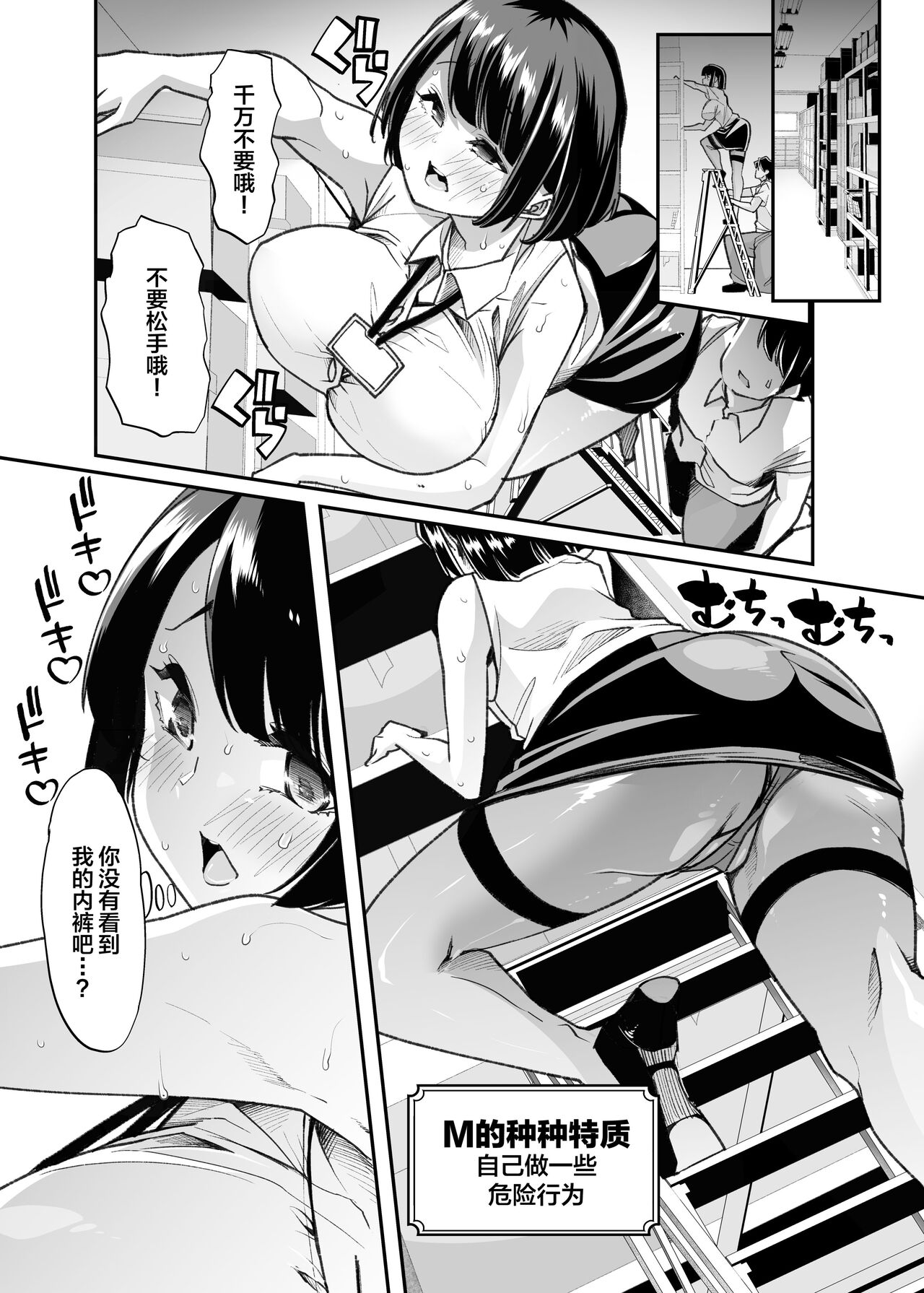 Yasei no Maso no Seitai Zukan page 17