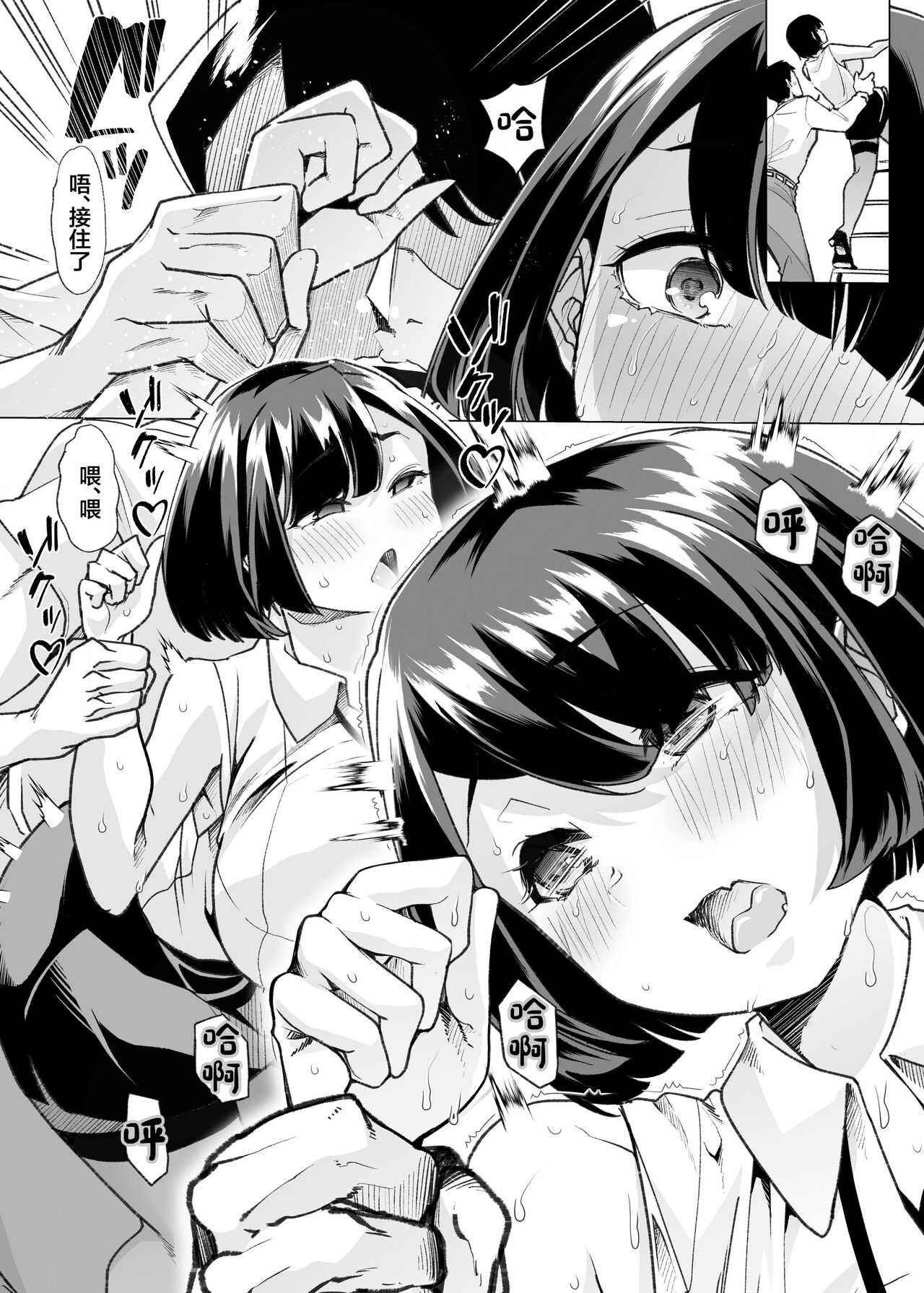 Yasei no Maso no Seitai Zukan page 19