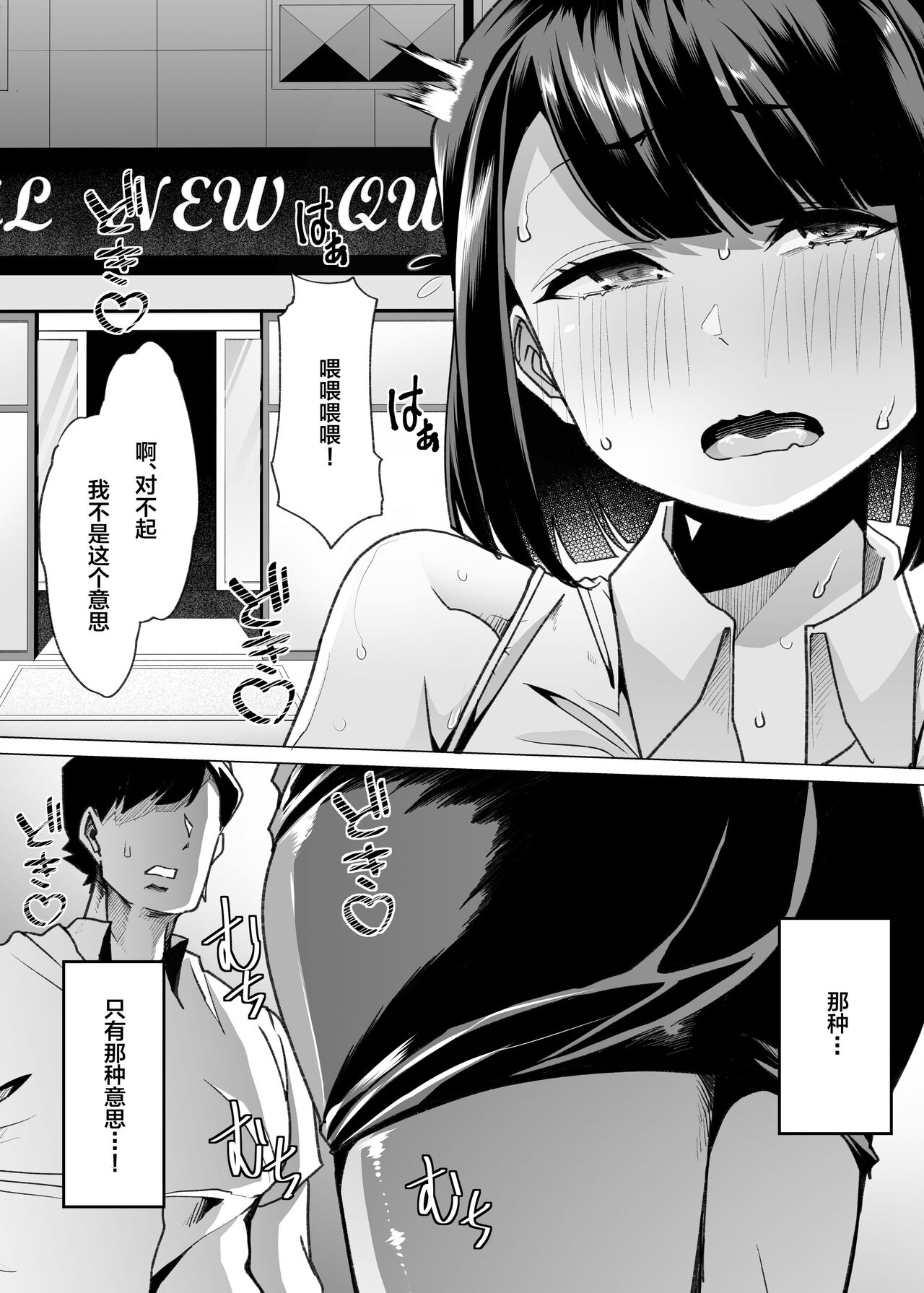 Yasei no Maso no Seitai Zukan page 27