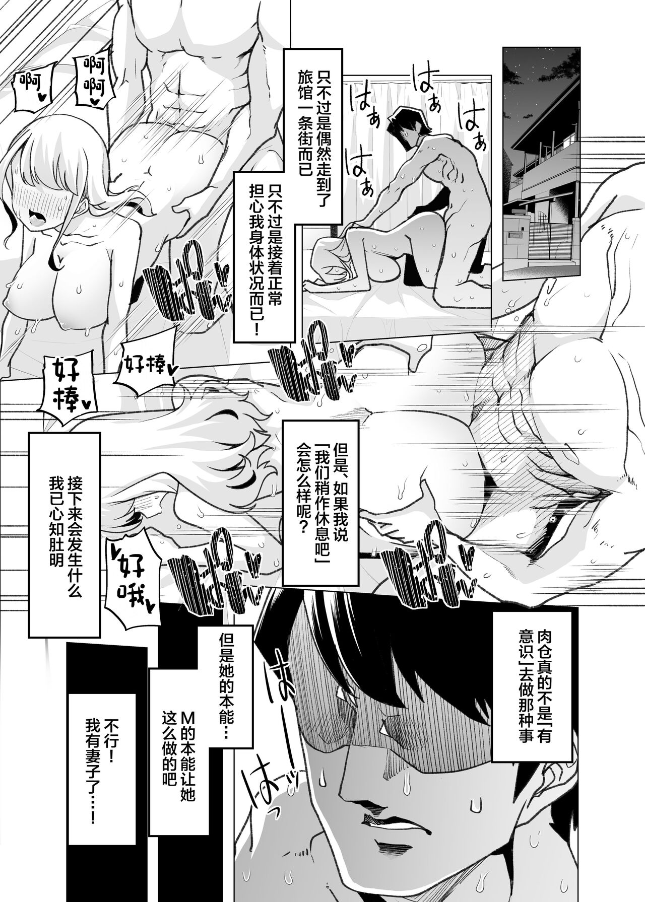 Yasei no Maso no Seitai Zukan page 28