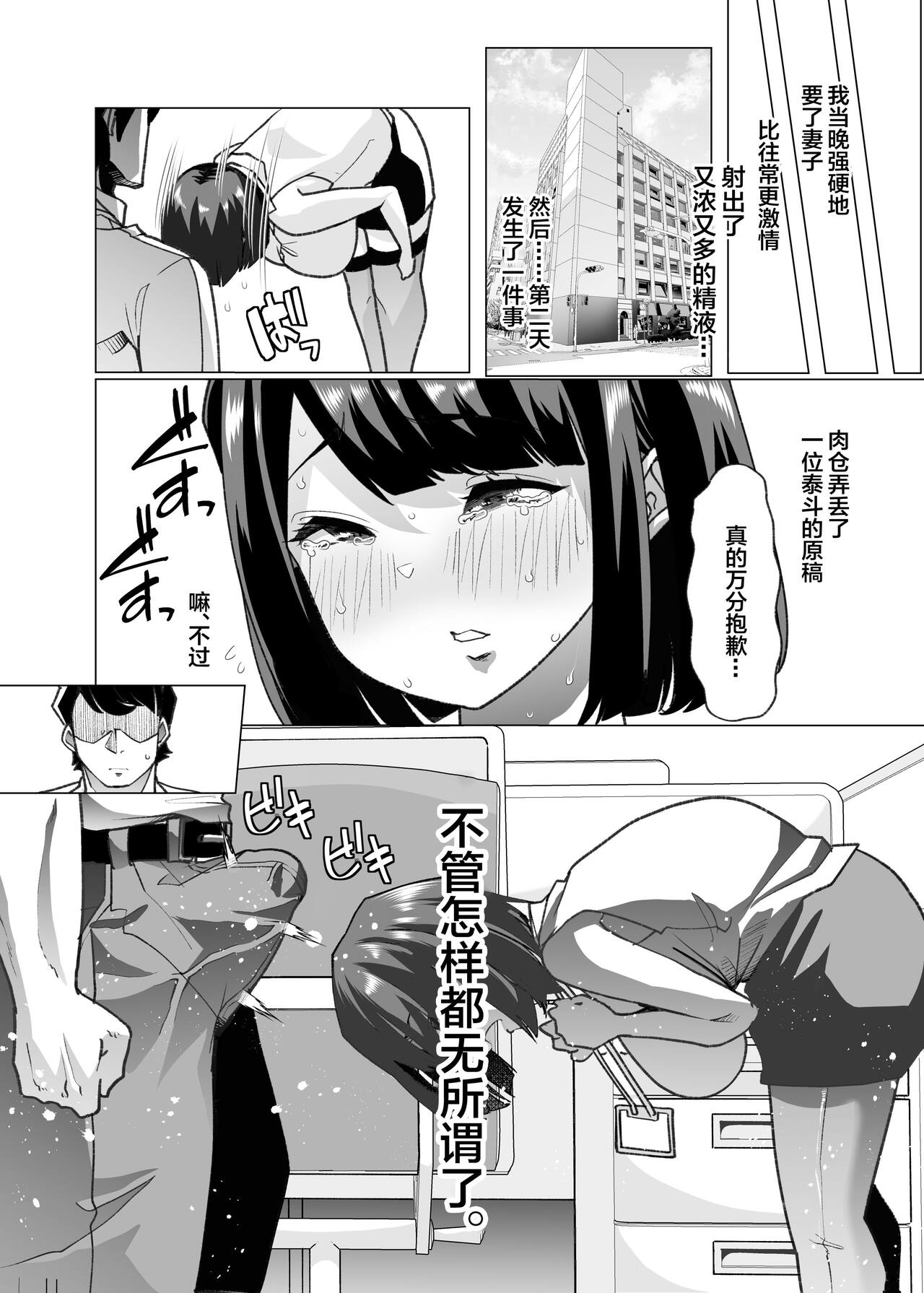 Yasei no Maso no Seitai Zukan page 29