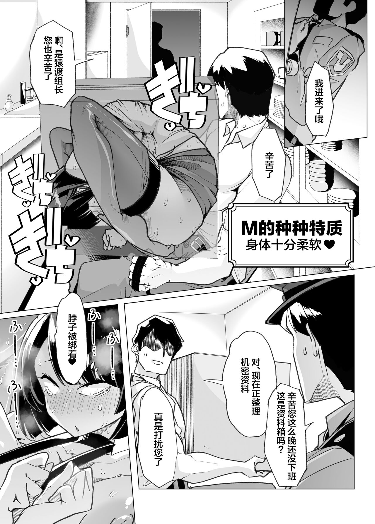 Yasei no Maso no Seitai Zukan page 47