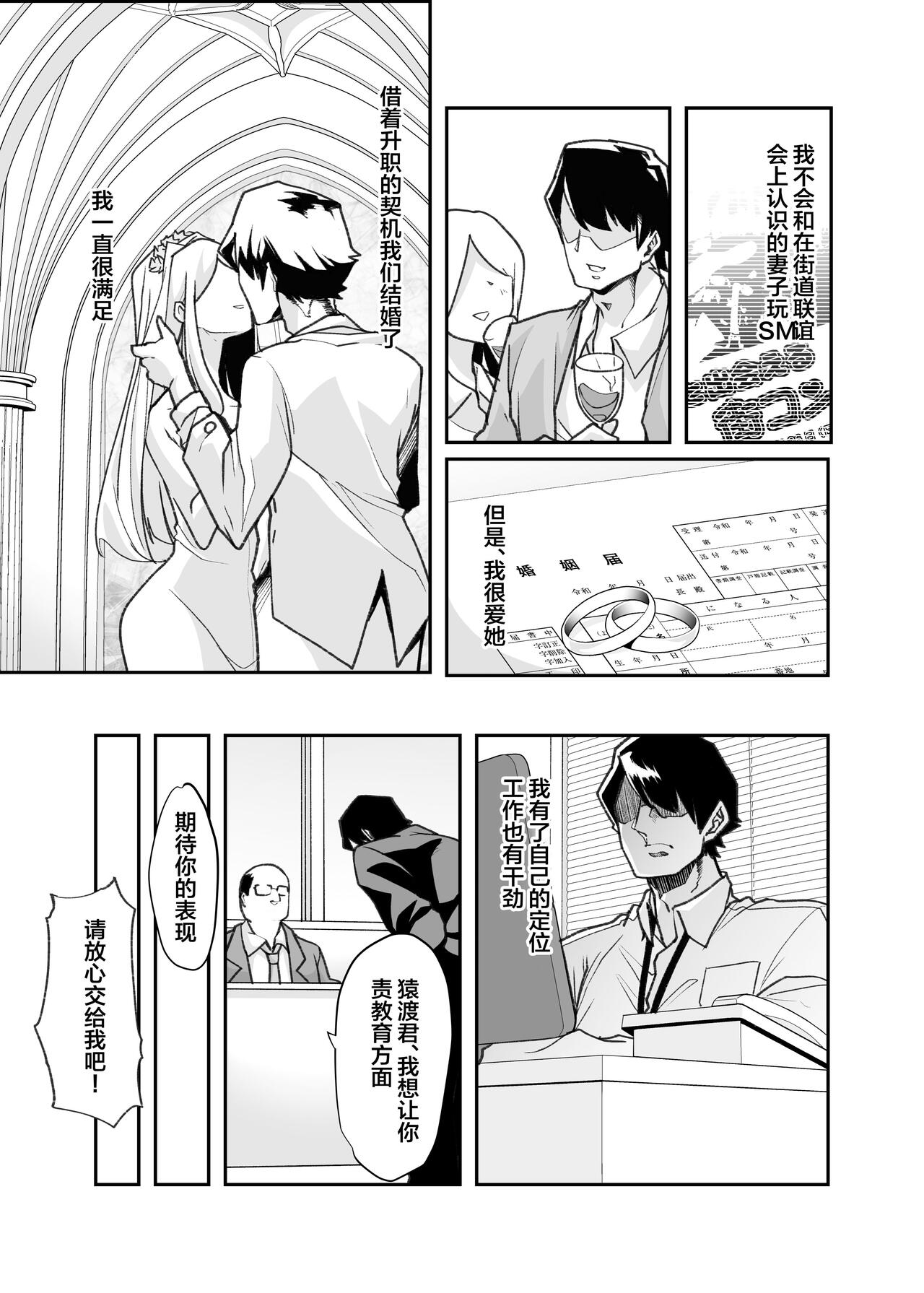 Yasei no Maso no Seitai Zukan page 5