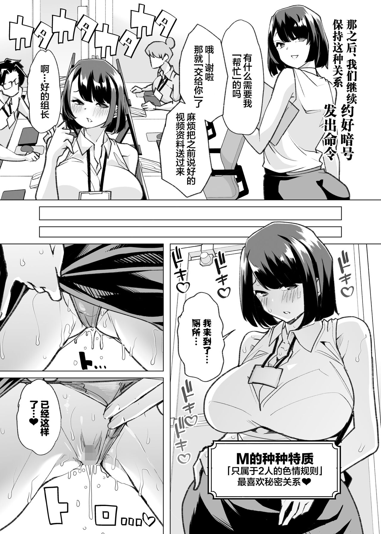 Yasei no Maso no Seitai Zukan page 53
