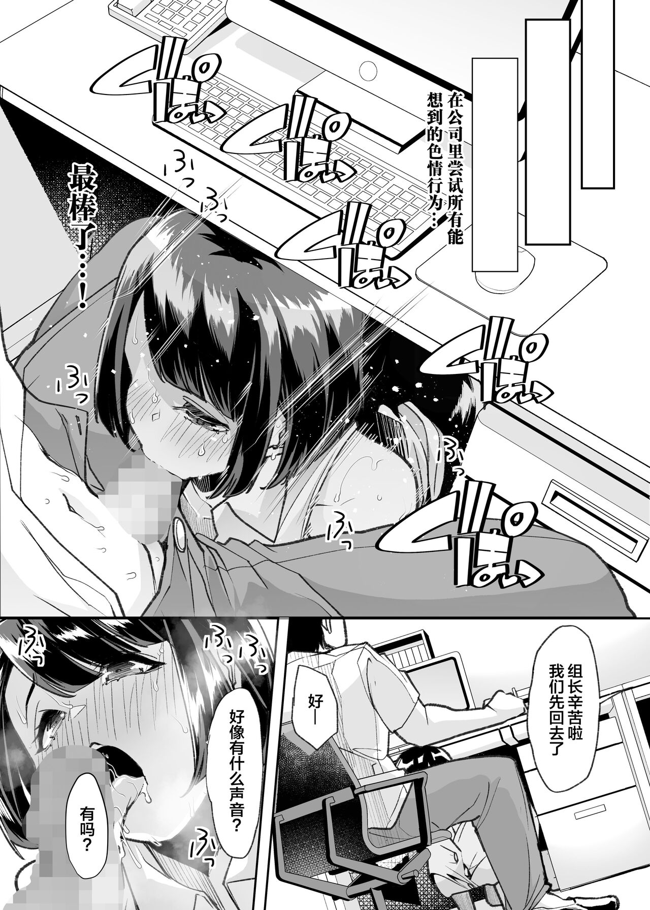 Yasei no Maso no Seitai Zukan page 55
