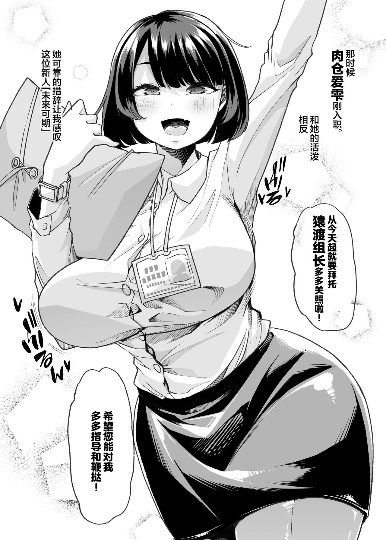 Yasei no Maso no Seitai Zukan page 6