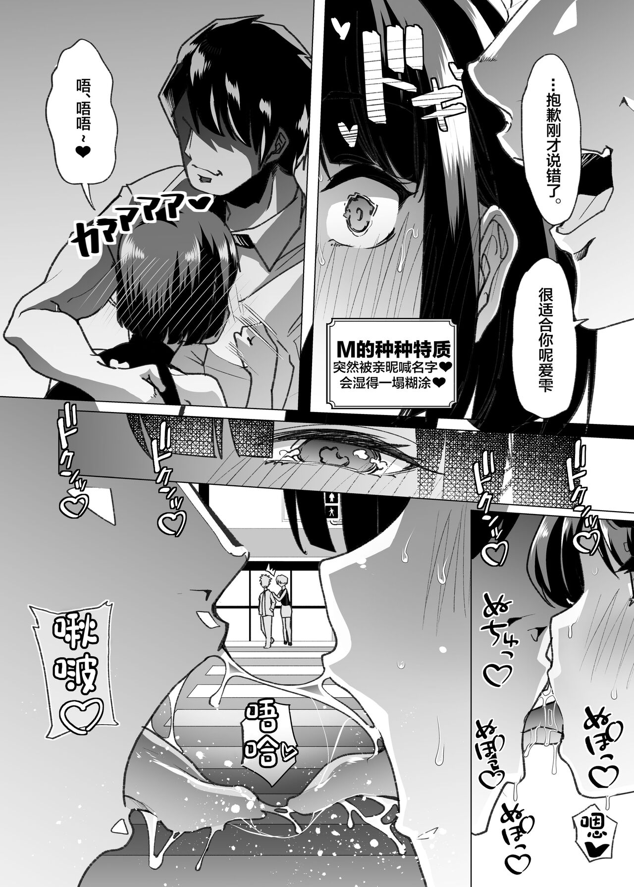 Yasei no Maso no Seitai Zukan page 62