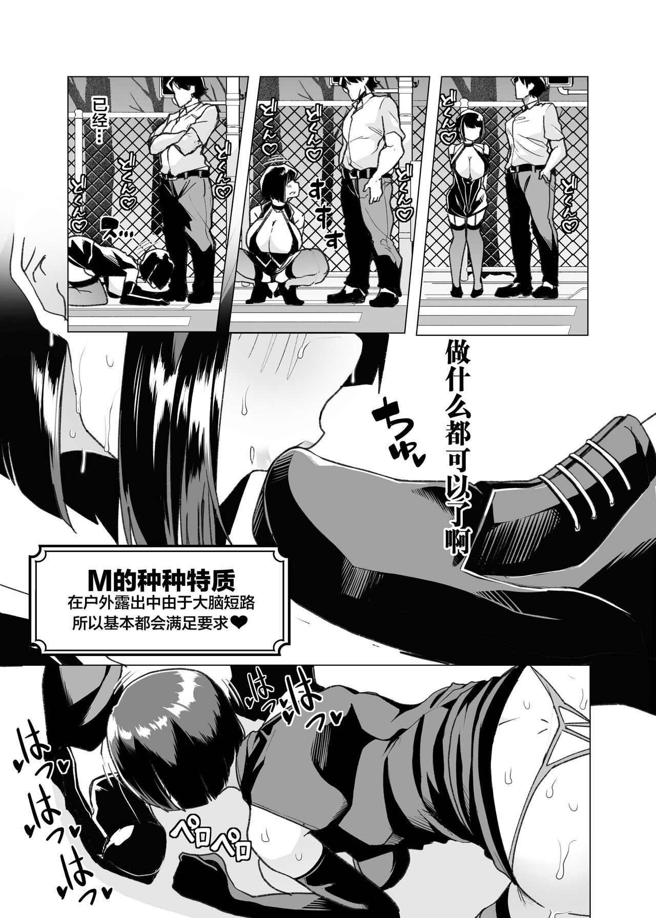 Yasei no Maso no Seitai Zukan page 64