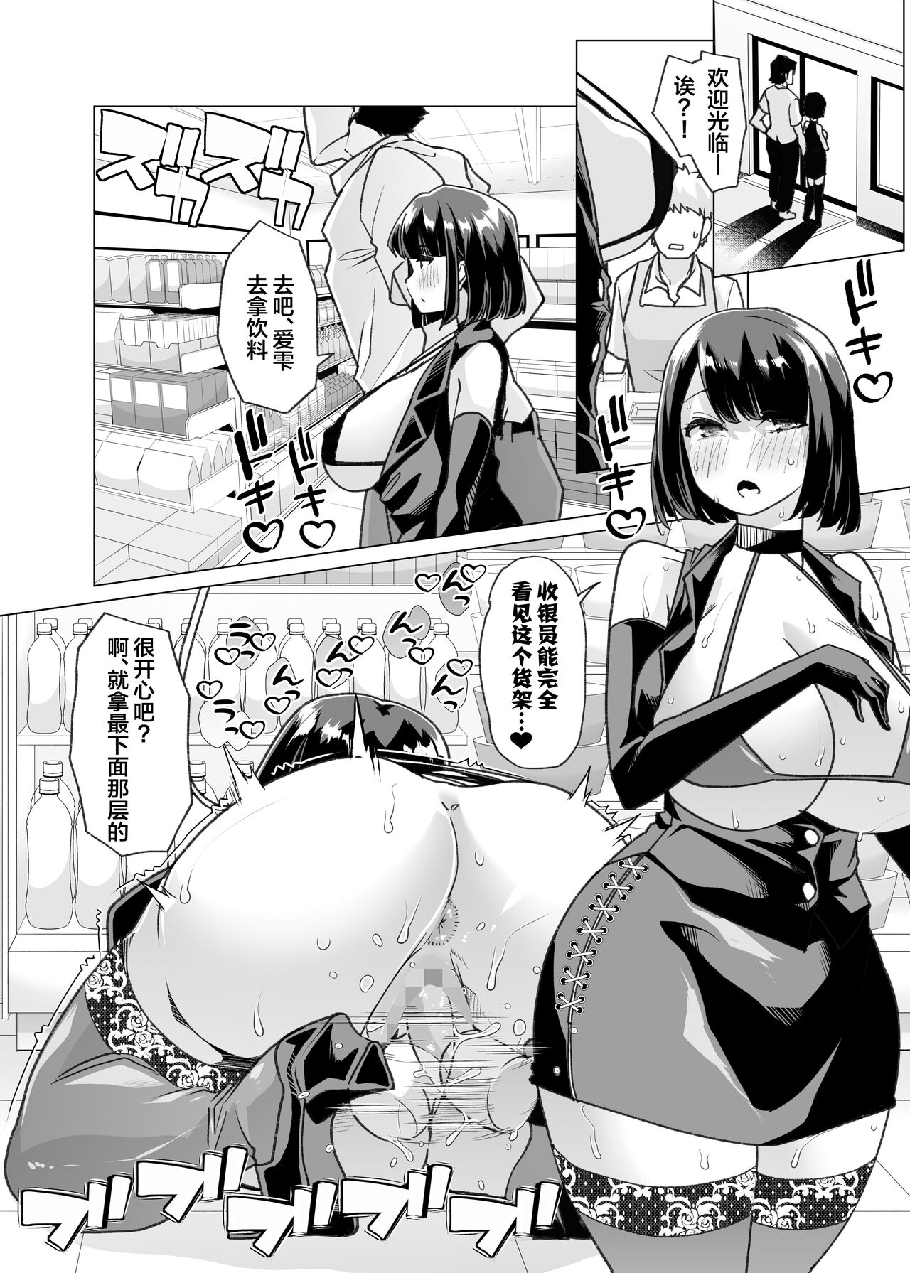 Yasei no Maso no Seitai Zukan page 65