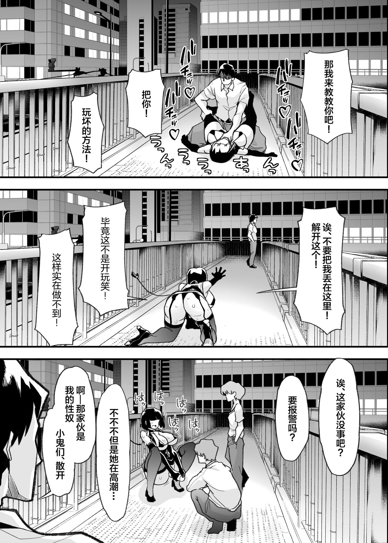 Yasei no Maso no Seitai Zukan page 69