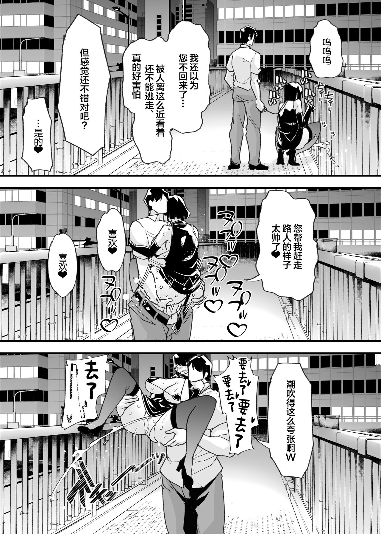 Yasei no Maso no Seitai Zukan page 70