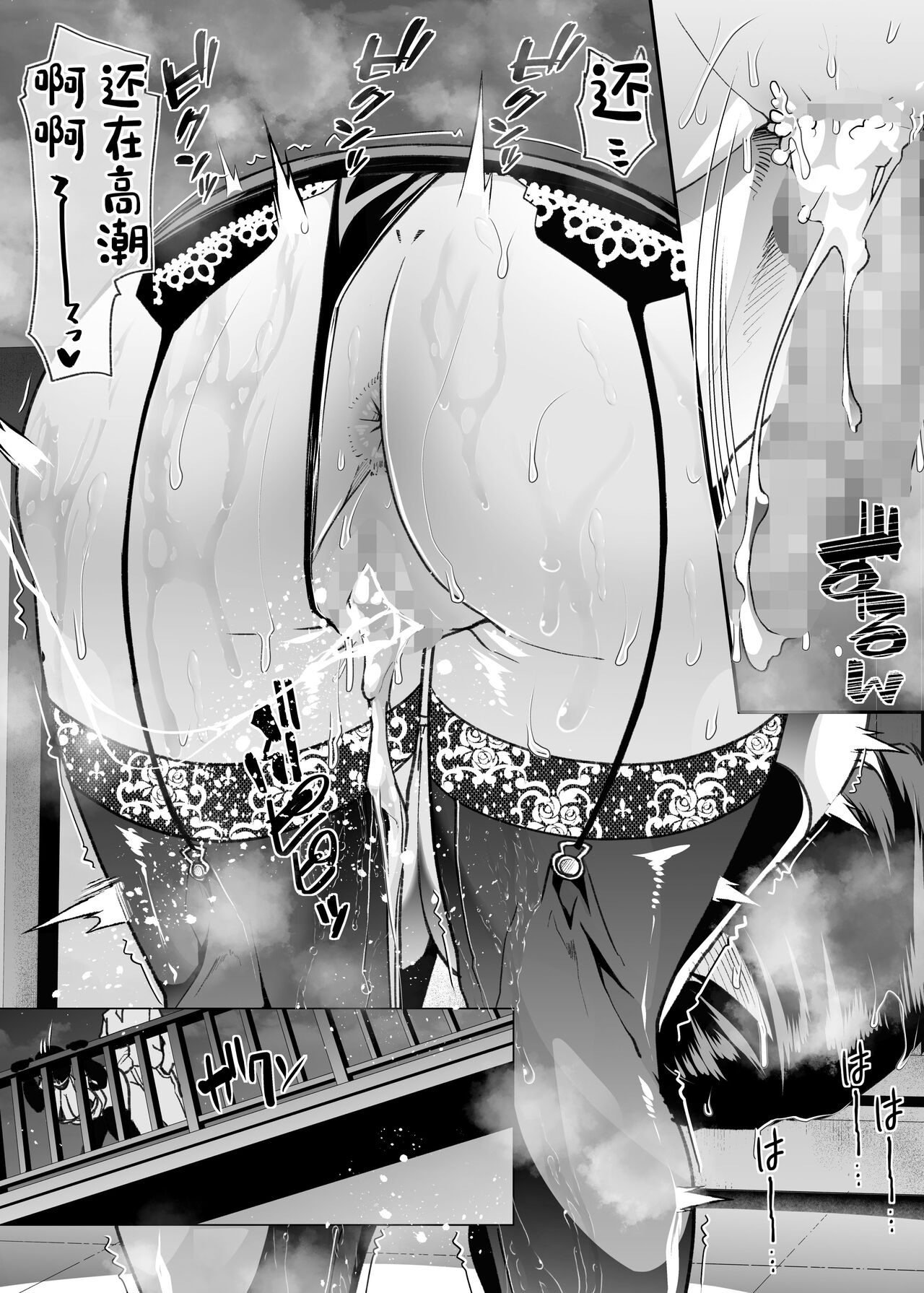 Yasei no Maso no Seitai Zukan page 78