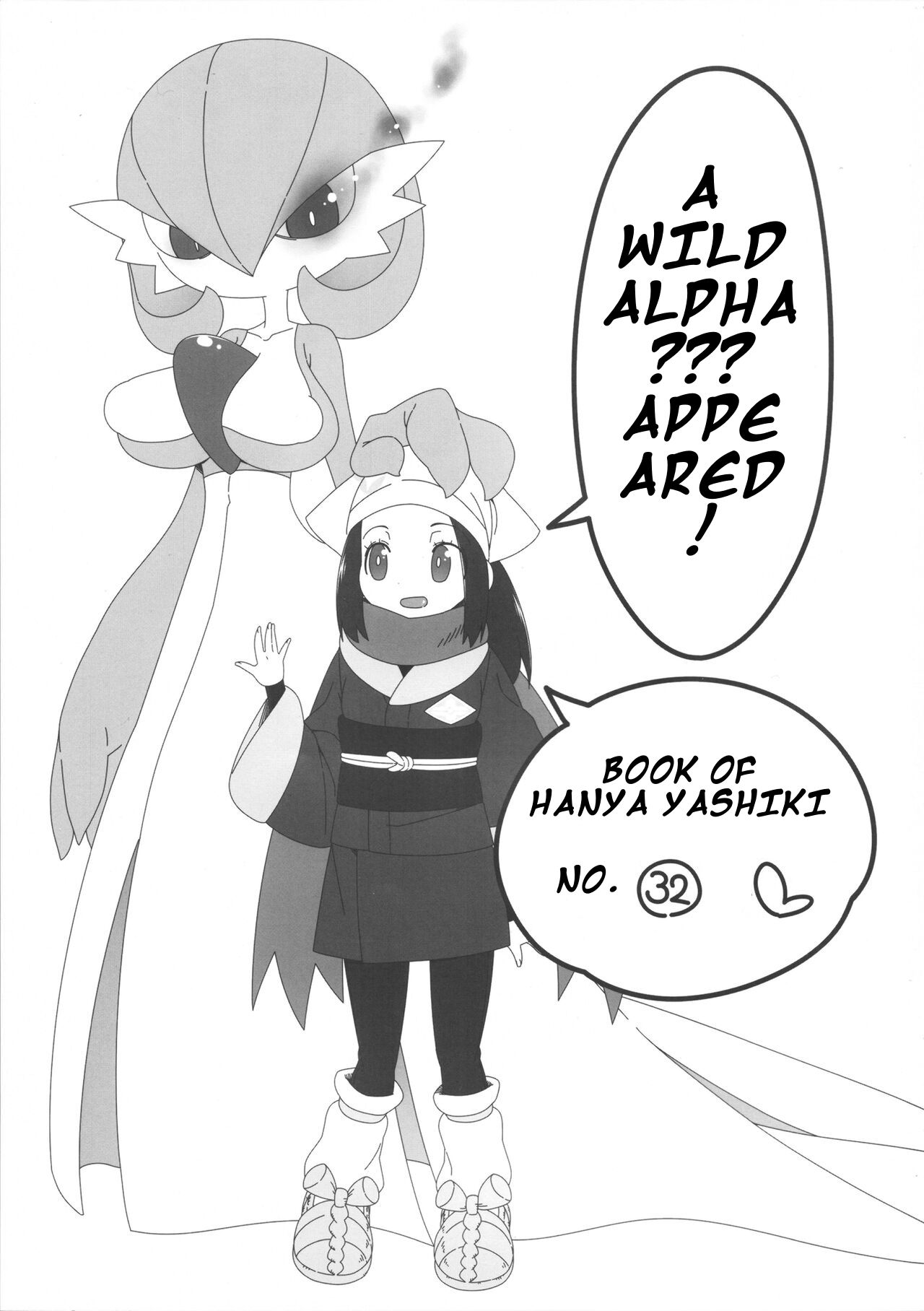 Yasei no Oyabun Sirnight ga Arawareta! page 2