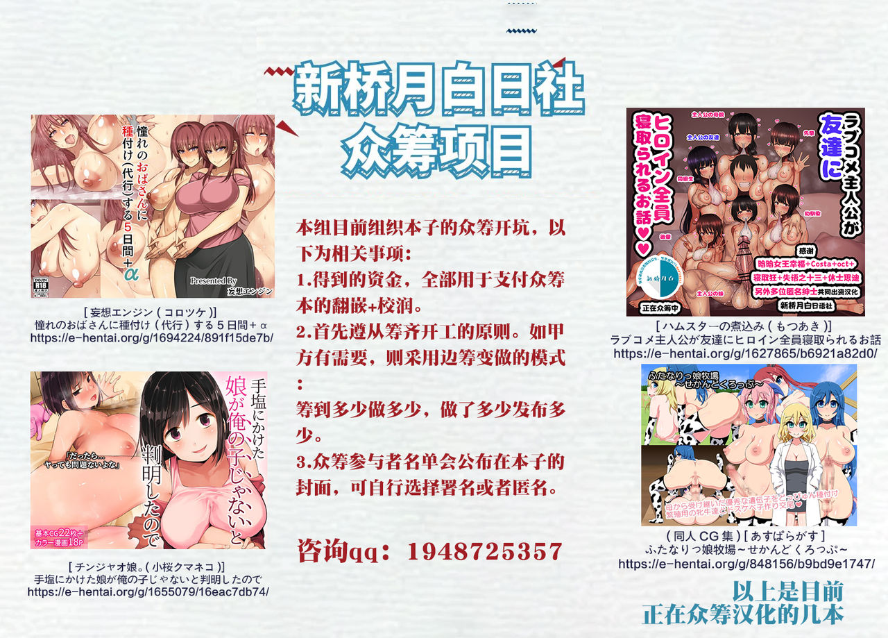 Yasei no Saru to Koubi Suru Cecilia page 10