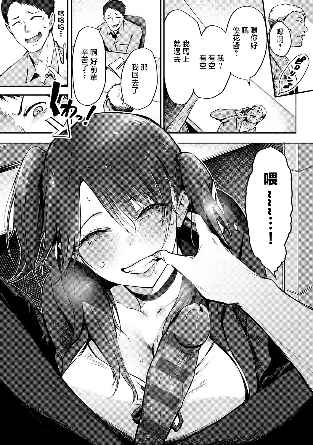 Yatte Mite Kara Kangaeyo. - Don't think, fuck!! + GAL CAMP! page 105