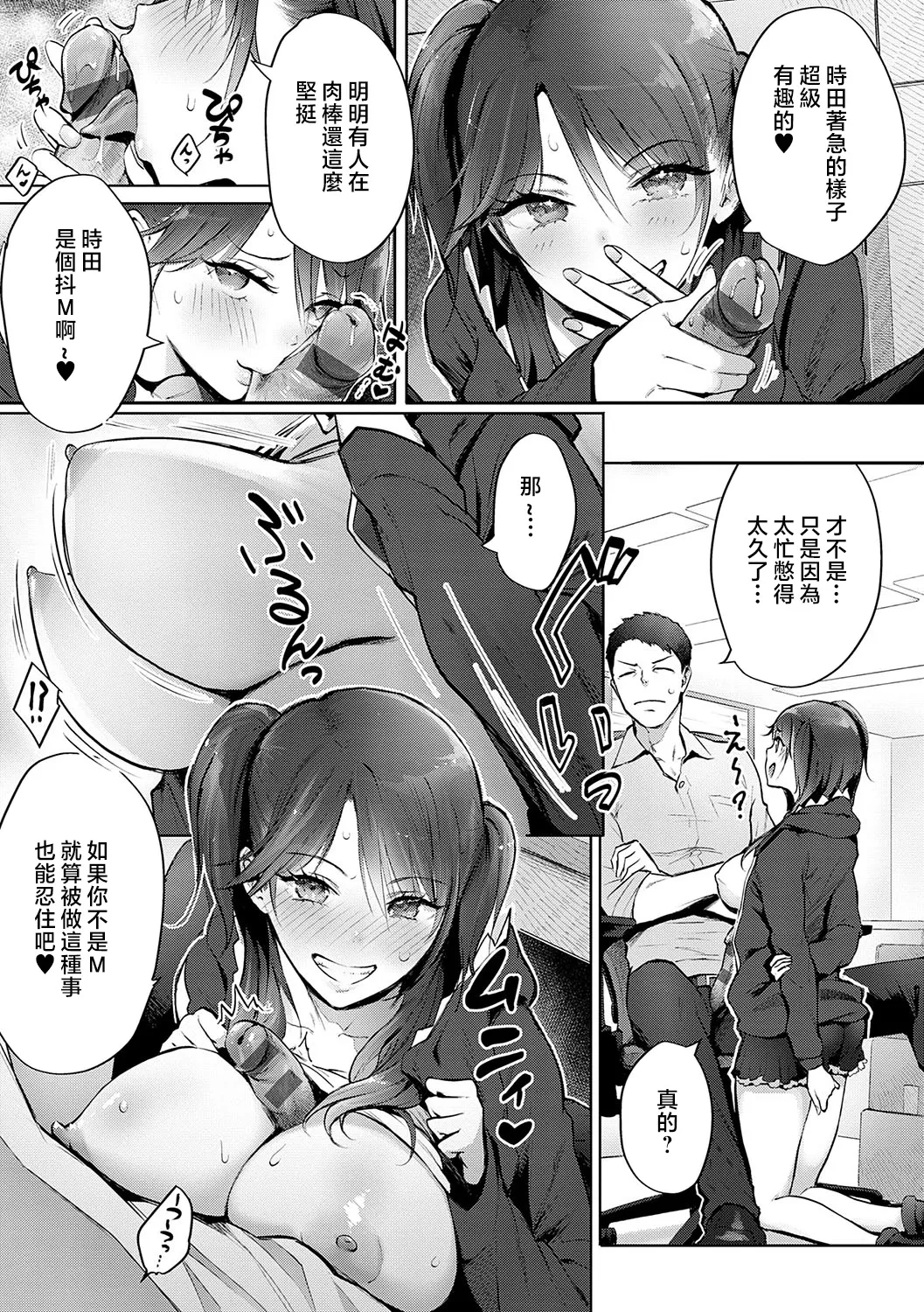Yatte Mite Kara Kangaeyo. - Don't think, fuck!! + GAL CAMP! page 106
