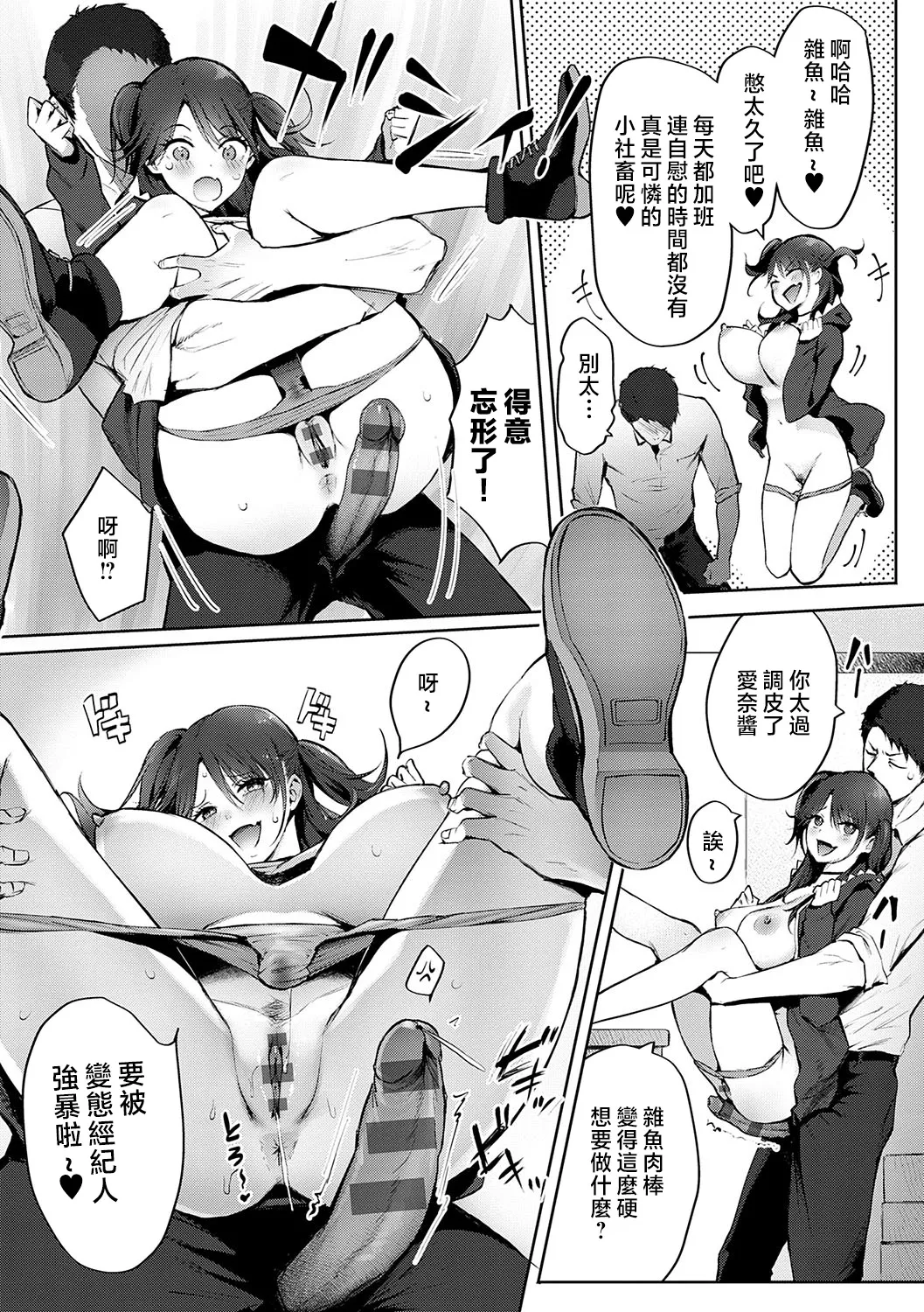 Yatte Mite Kara Kangaeyo. - Don't think, fuck!! + GAL CAMP! page 109