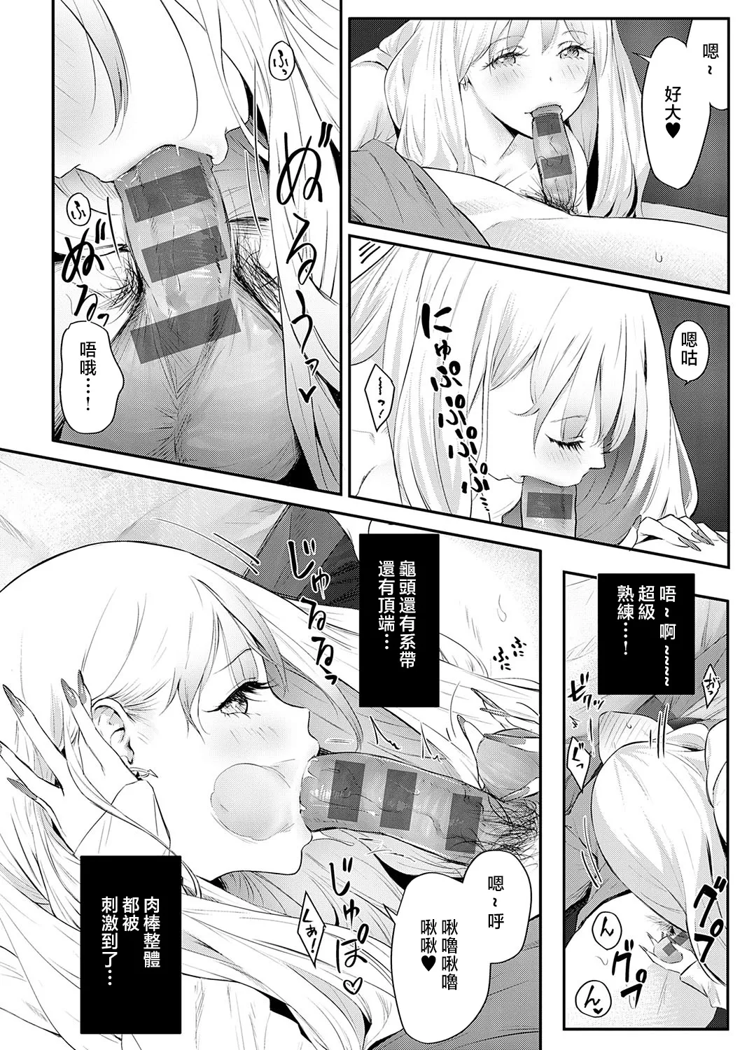 Yatte Mite Kara Kangaeyo. - Don't think, fuck!! + GAL CAMP! page 11