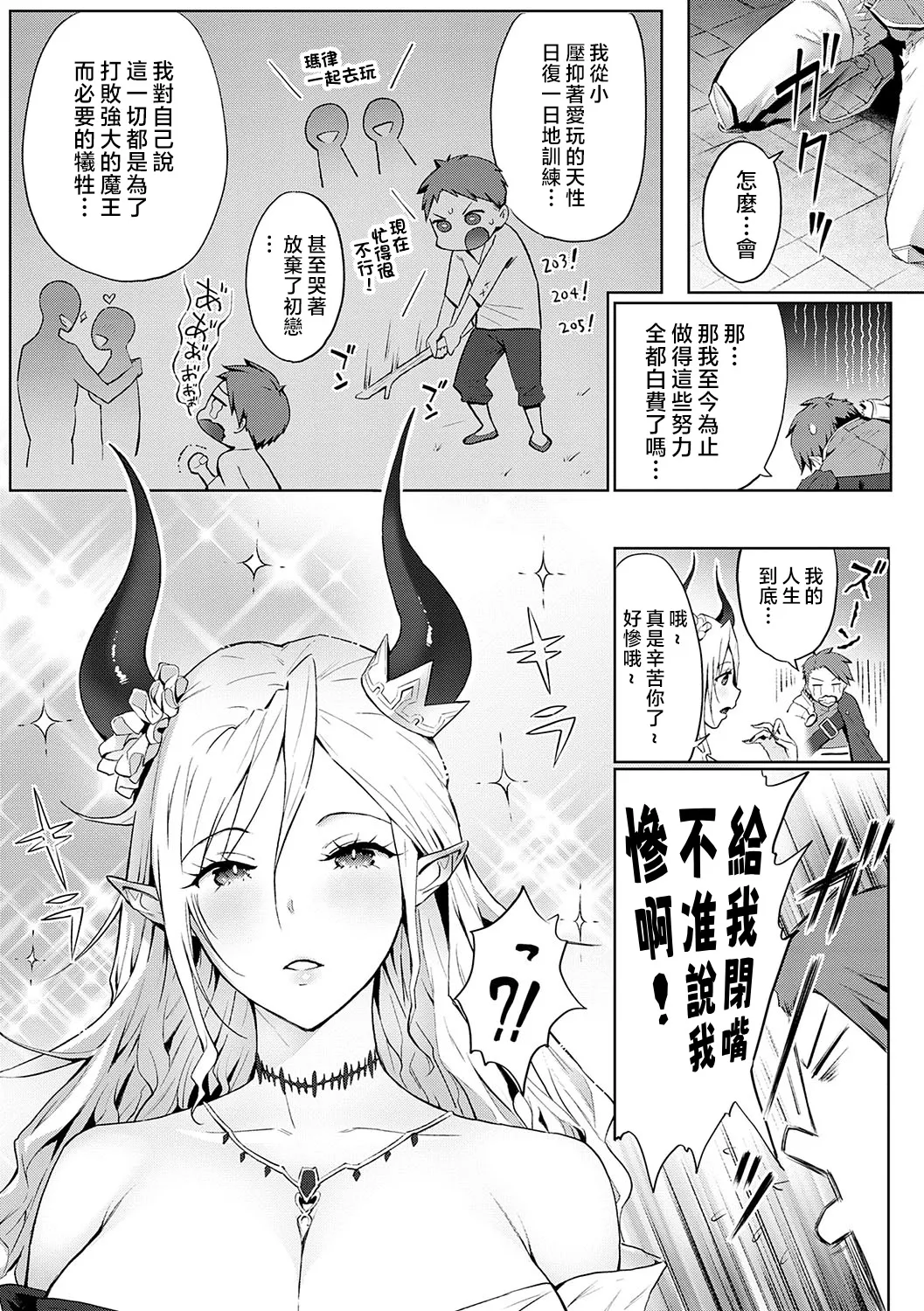 Yatte Mite Kara Kangaeyo. - Don't think, fuck!! + GAL CAMP! page 122