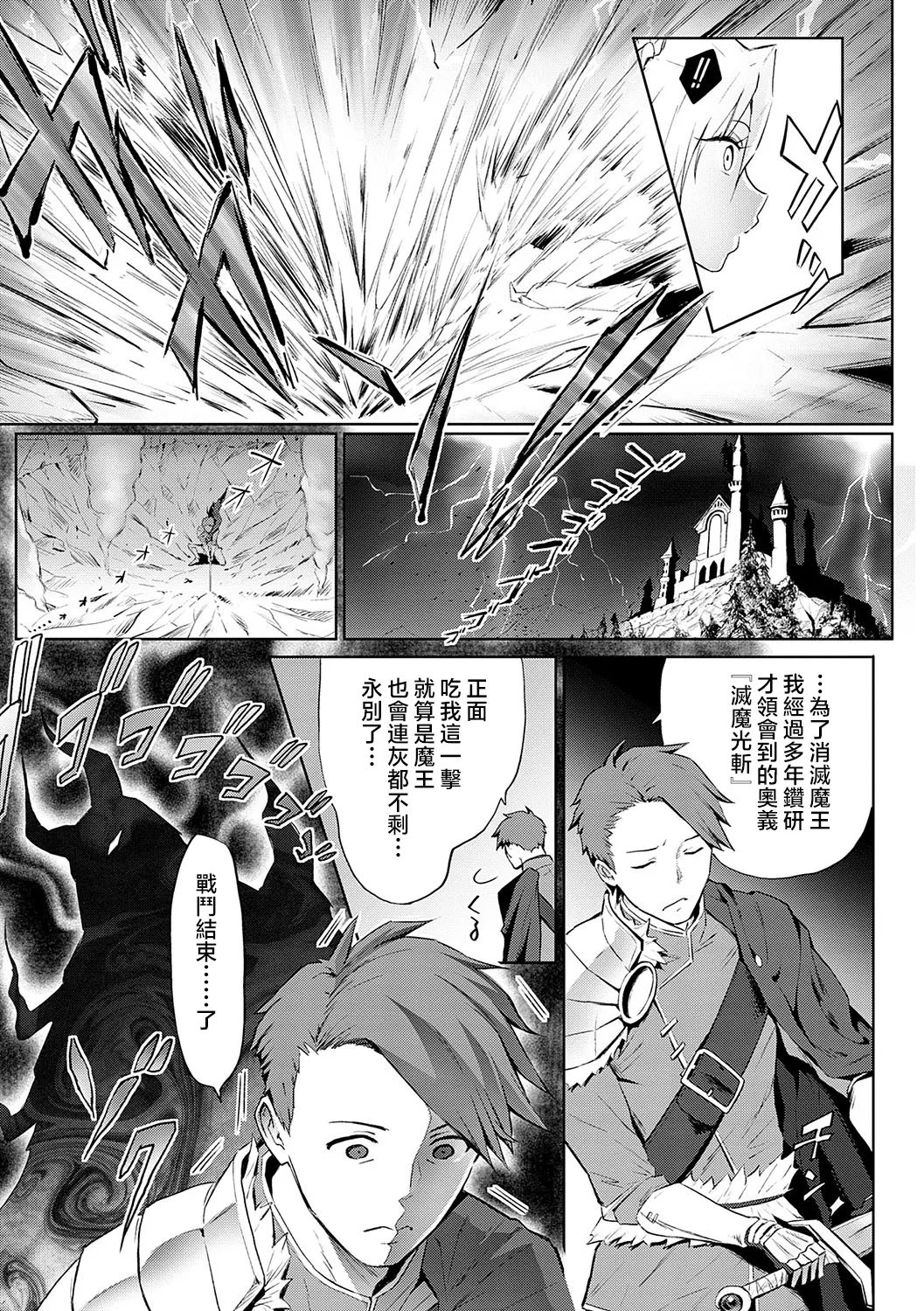 Yatte Mite Kara Kangaeyo. - Don't think, fuck!! + GAL CAMP! page 124