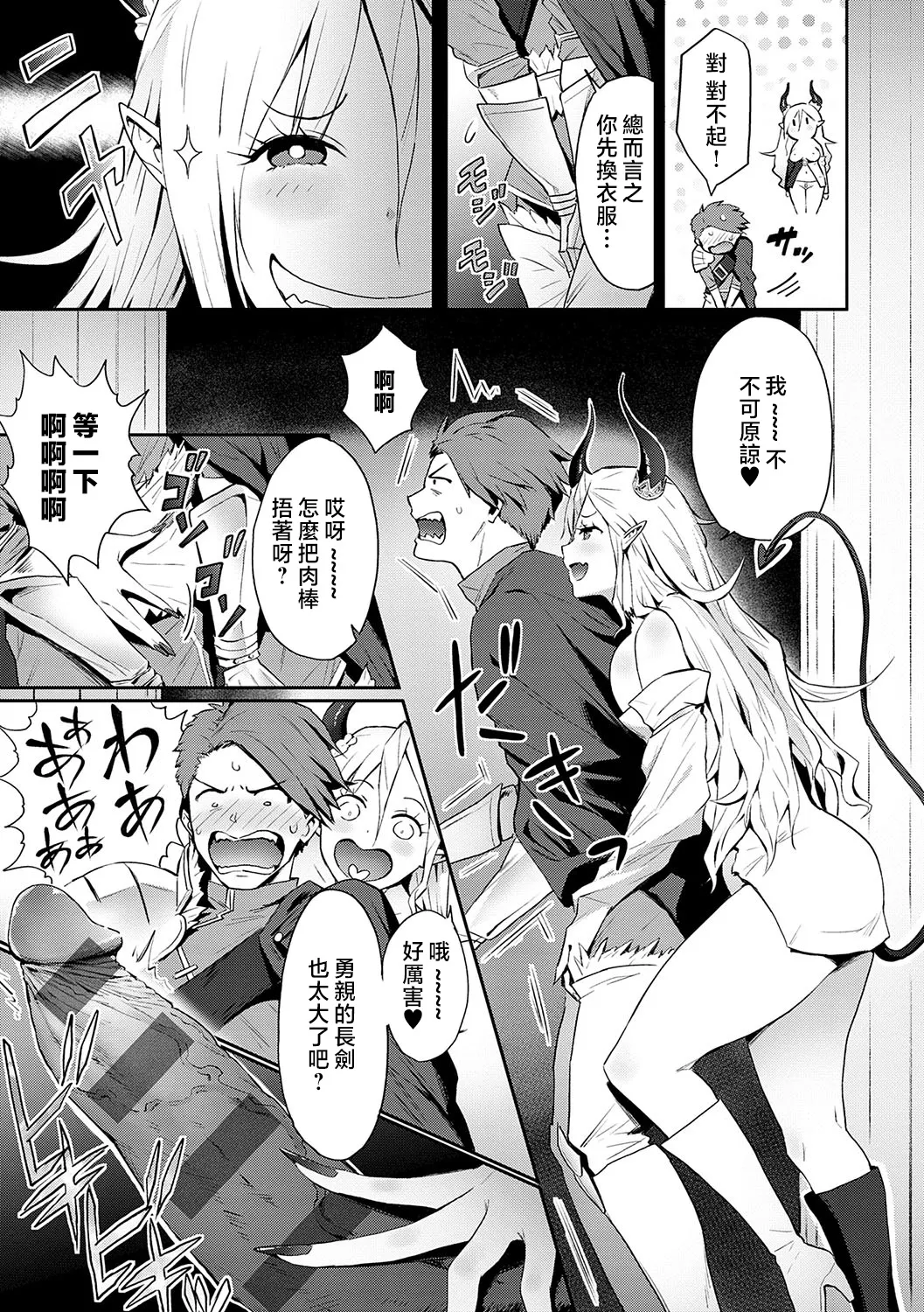 Yatte Mite Kara Kangaeyo. - Don't think, fuck!! + GAL CAMP! page 126