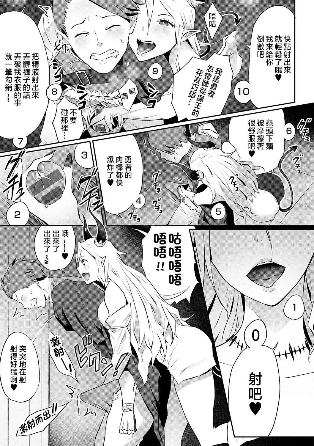 Yatte Mite Kara Kangaeyo. - Don't think, fuck!! + GAL CAMP! page 128