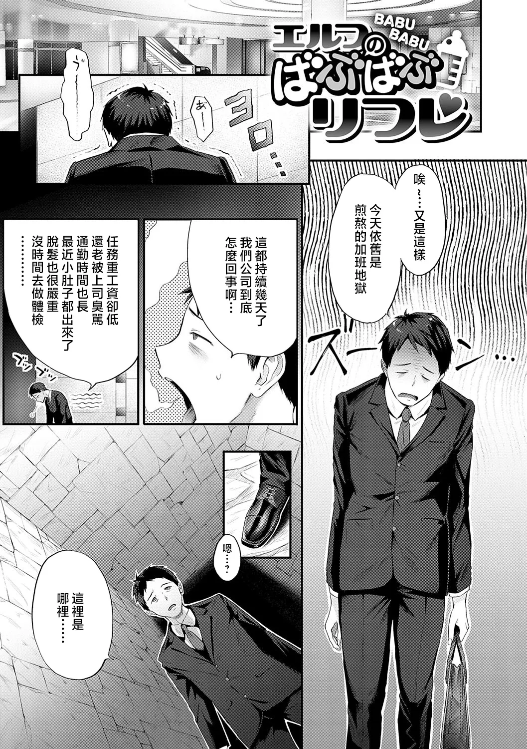 Yatte Mite Kara Kangaeyo. - Don't think, fuck!! + GAL CAMP! page 146