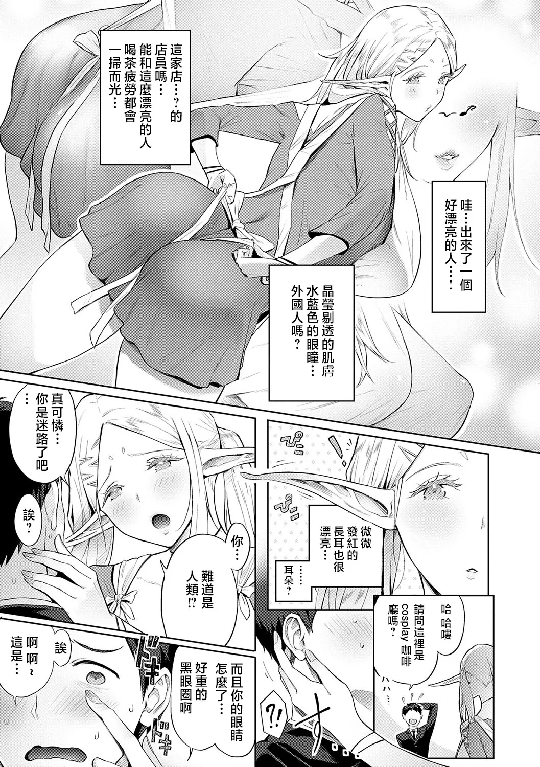 Yatte Mite Kara Kangaeyo. - Don't think, fuck!! + GAL CAMP! page 148