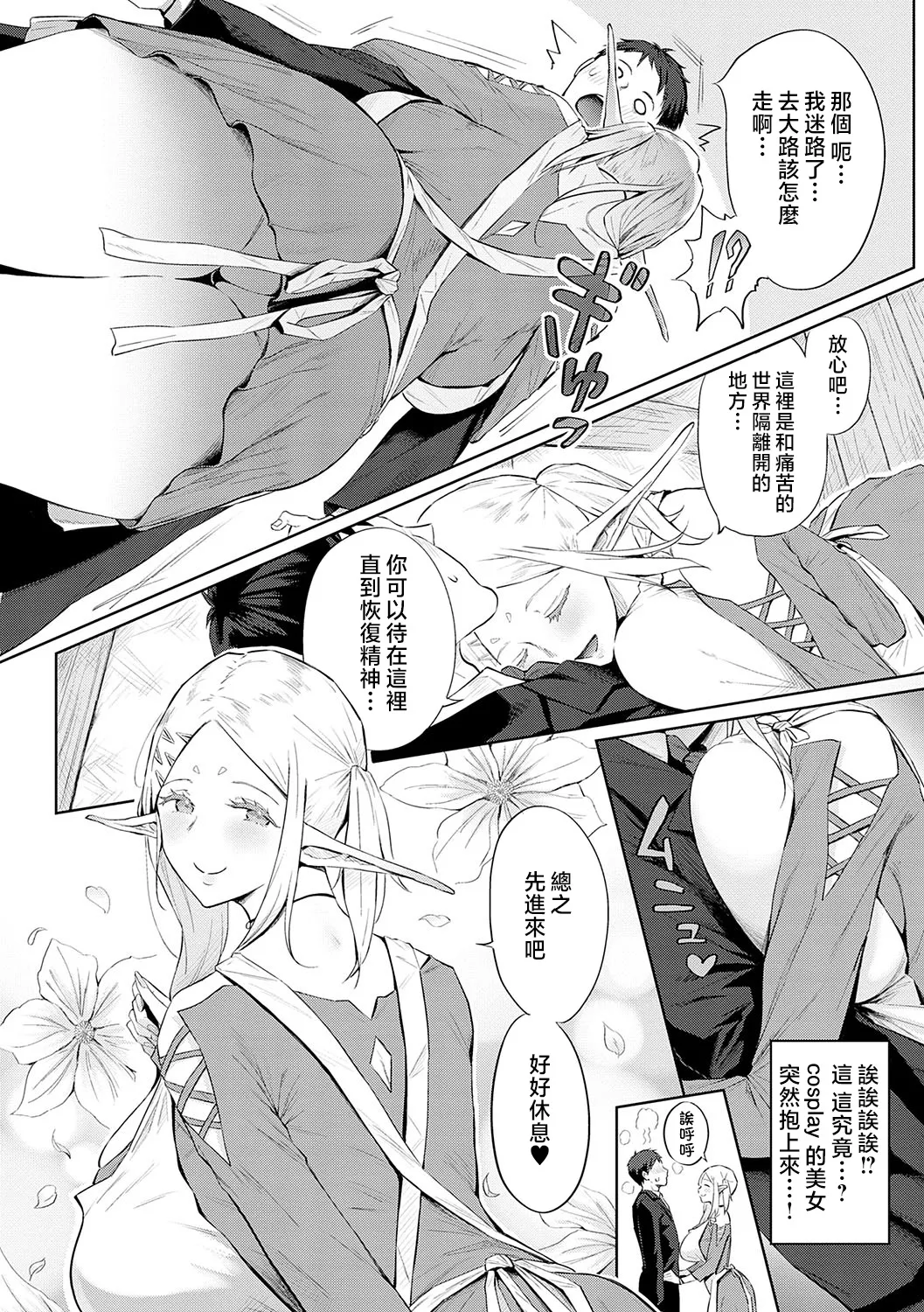 Yatte Mite Kara Kangaeyo. - Don't think, fuck!! + GAL CAMP! page 149