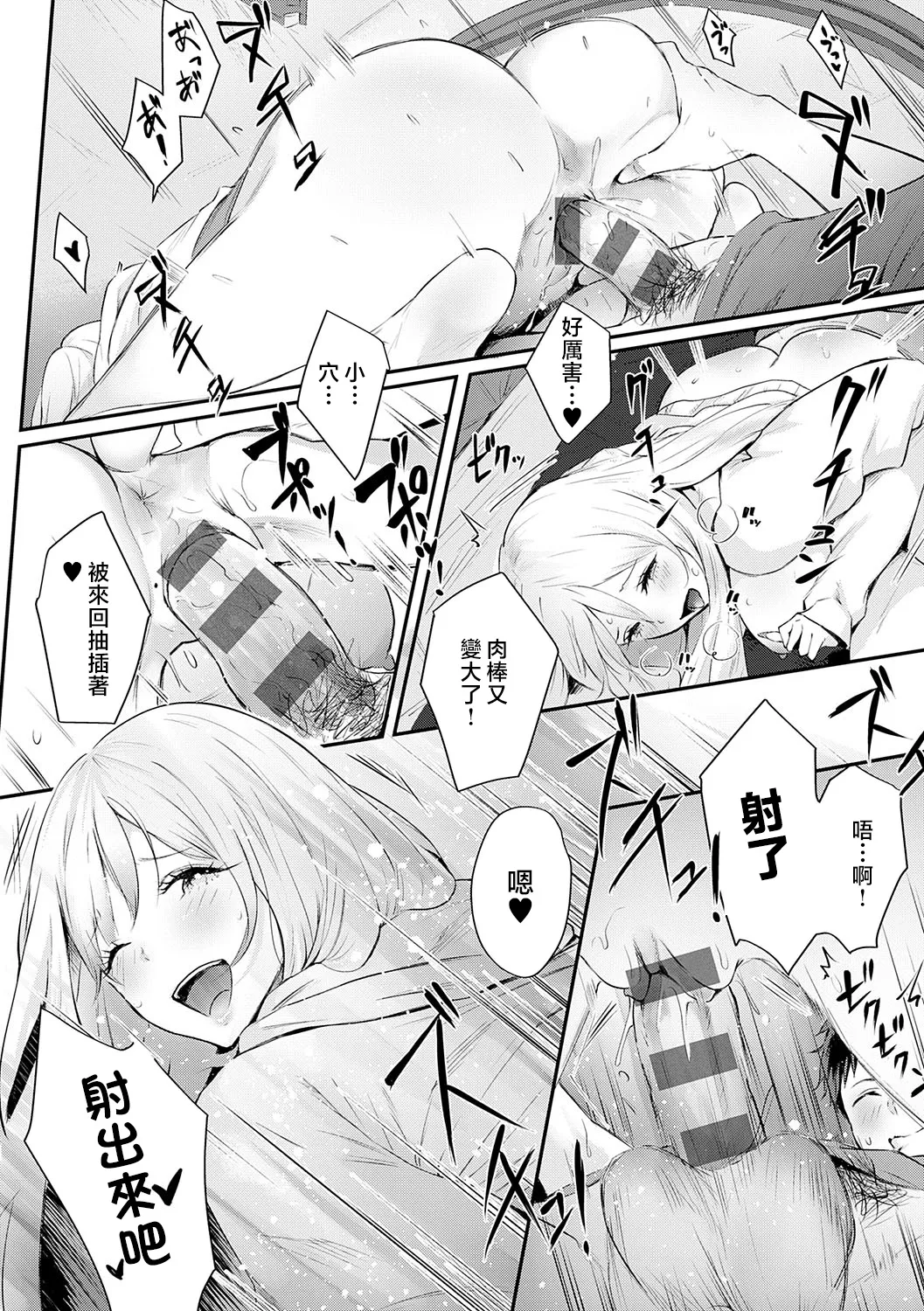 Yatte Mite Kara Kangaeyo. - Don't think, fuck!! + GAL CAMP! page 15