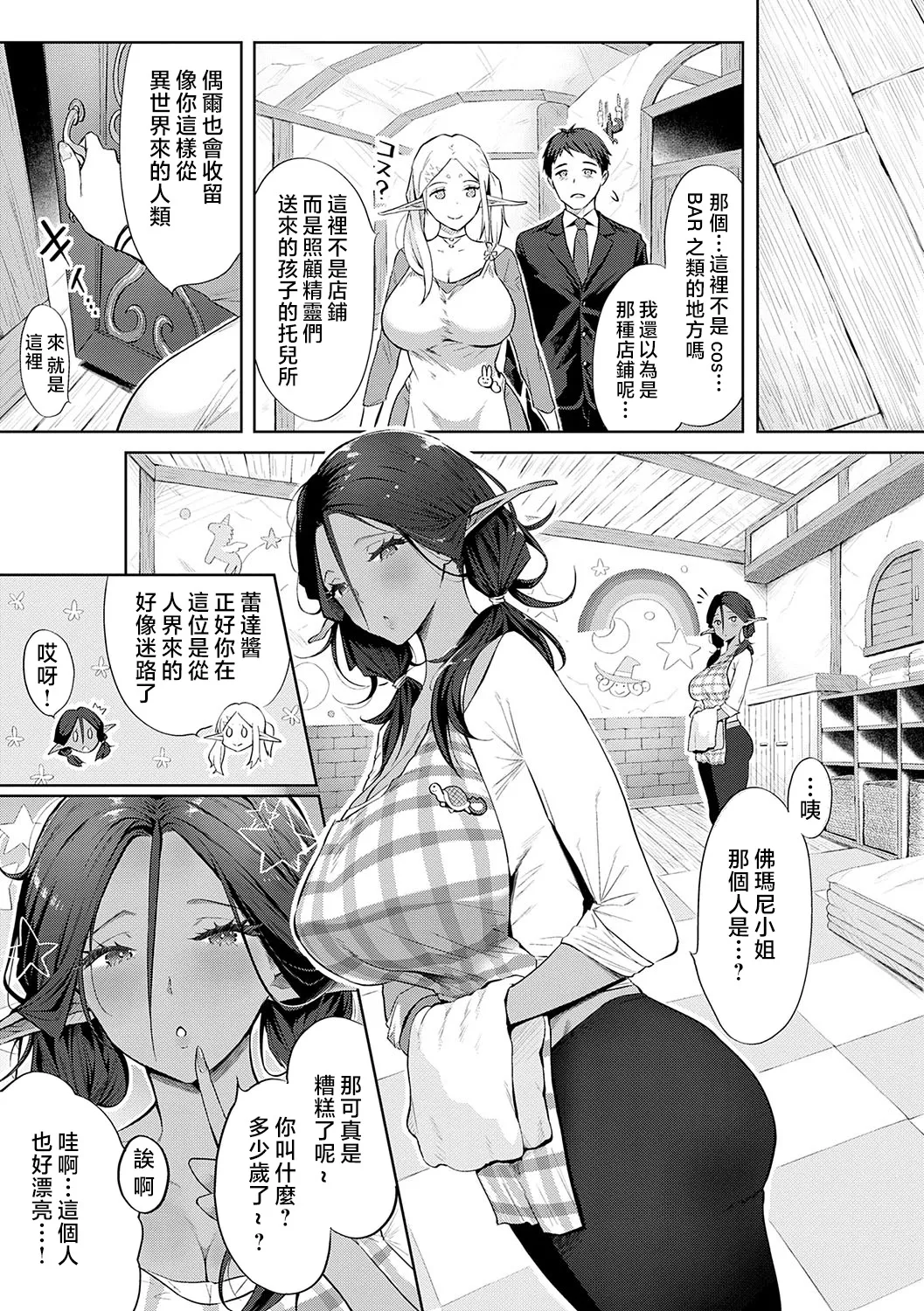 Yatte Mite Kara Kangaeyo. - Don't think, fuck!! + GAL CAMP! page 150
