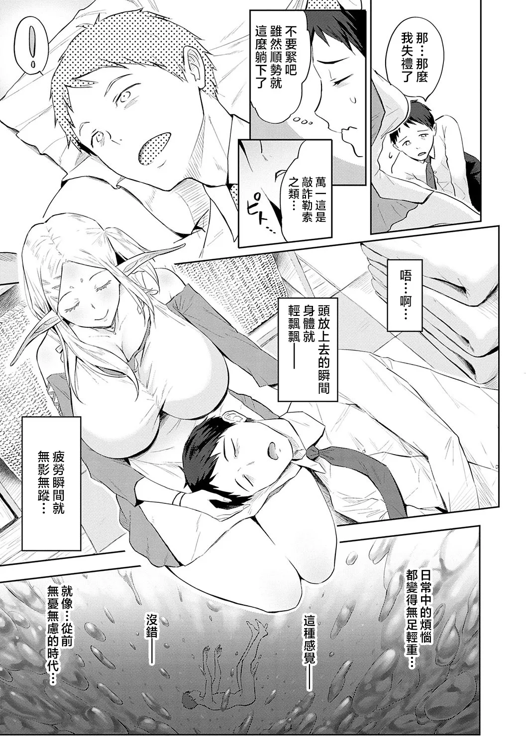 Yatte Mite Kara Kangaeyo. - Don't think, fuck!! + GAL CAMP! page 152