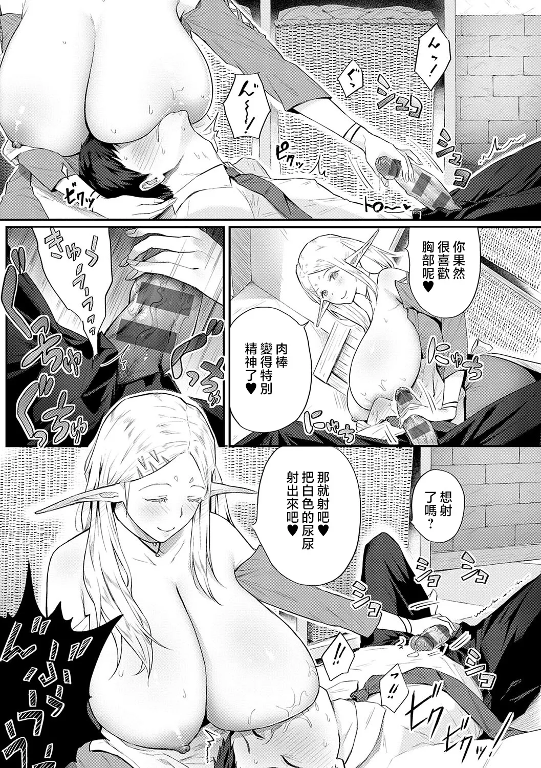 Yatte Mite Kara Kangaeyo. - Don't think, fuck!! + GAL CAMP! page 156