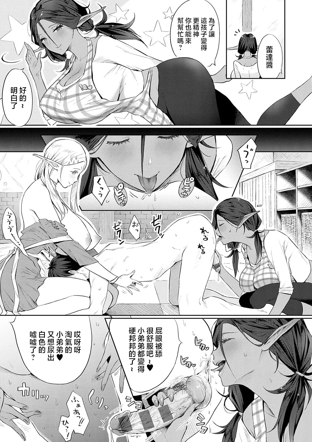 Yatte Mite Kara Kangaeyo. - Don't think, fuck!! + GAL CAMP! page 158