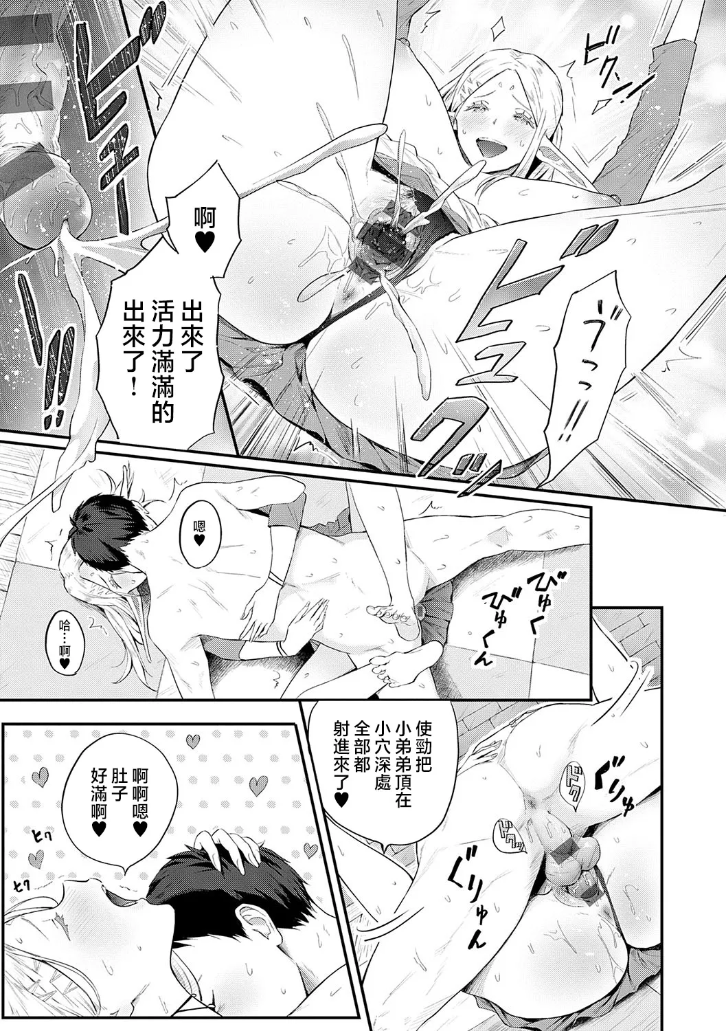 Yatte Mite Kara Kangaeyo. - Don't think, fuck!! + GAL CAMP! page 162