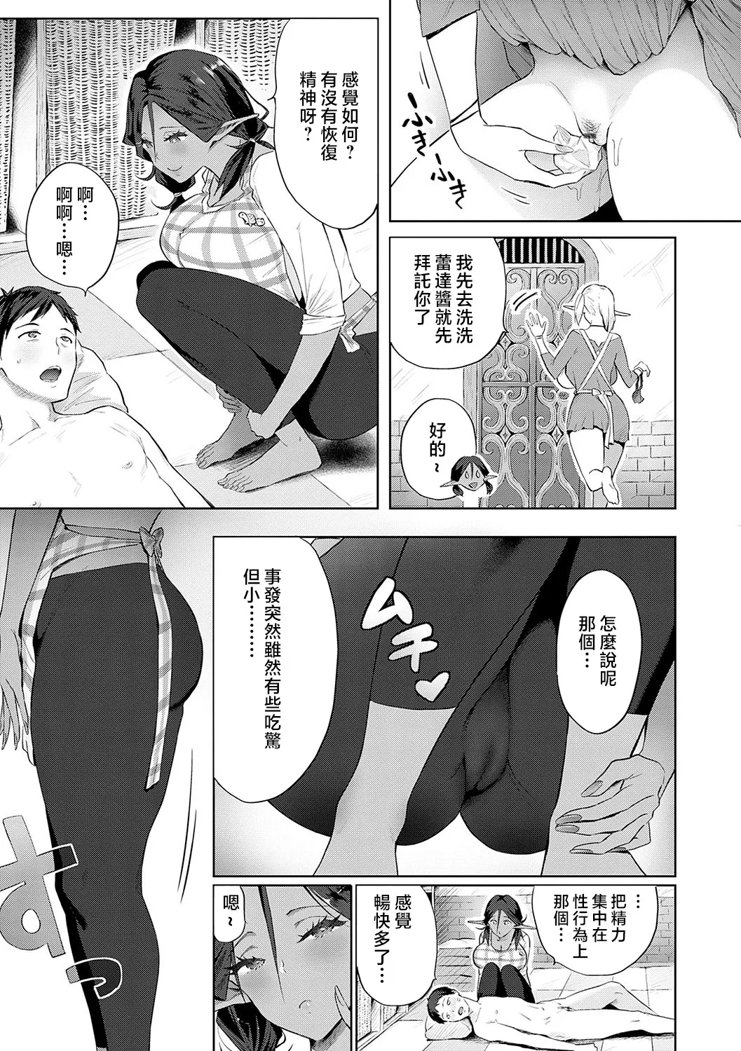 Yatte Mite Kara Kangaeyo. - Don't think, fuck!! + GAL CAMP! page 164