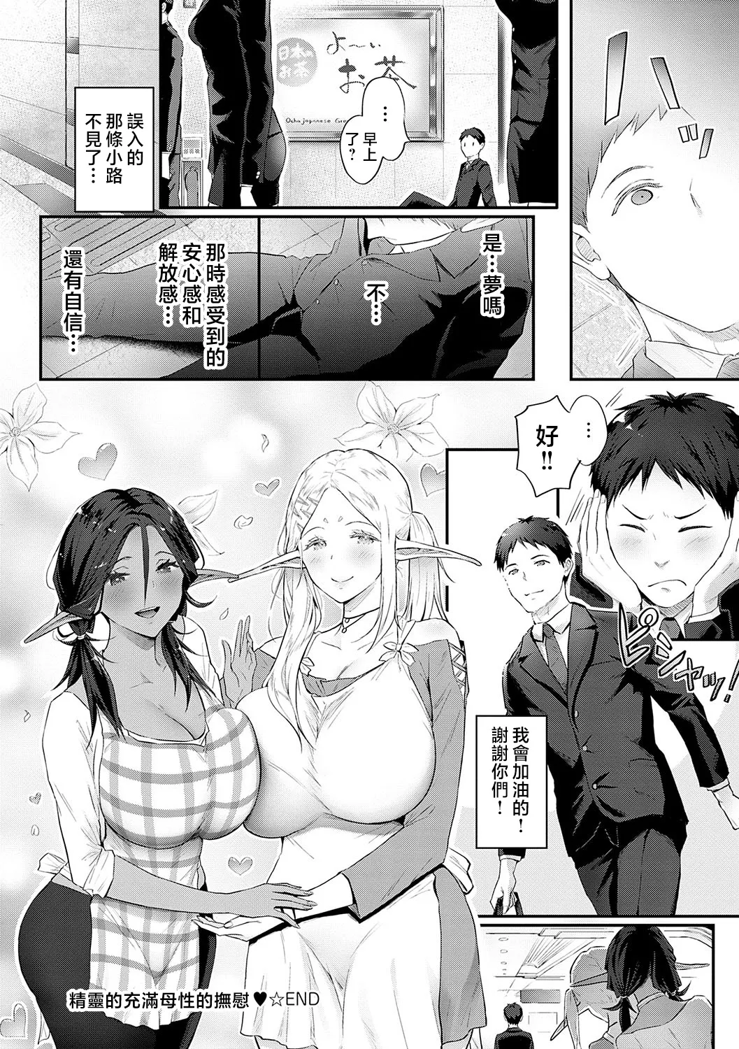 Yatte Mite Kara Kangaeyo. - Don't think, fuck!! + GAL CAMP! page 177