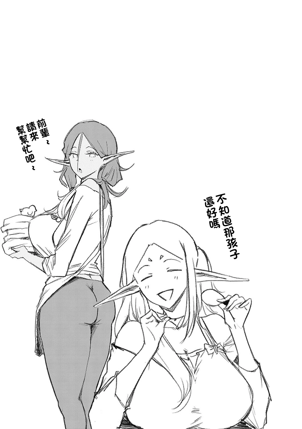 Yatte Mite Kara Kangaeyo. - Don't think, fuck!! + GAL CAMP! page 178