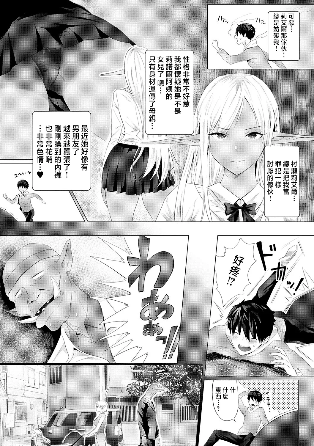 Yatte Mite Kara Kangaeyo. - Don't think, fuck!! + GAL CAMP! page 182