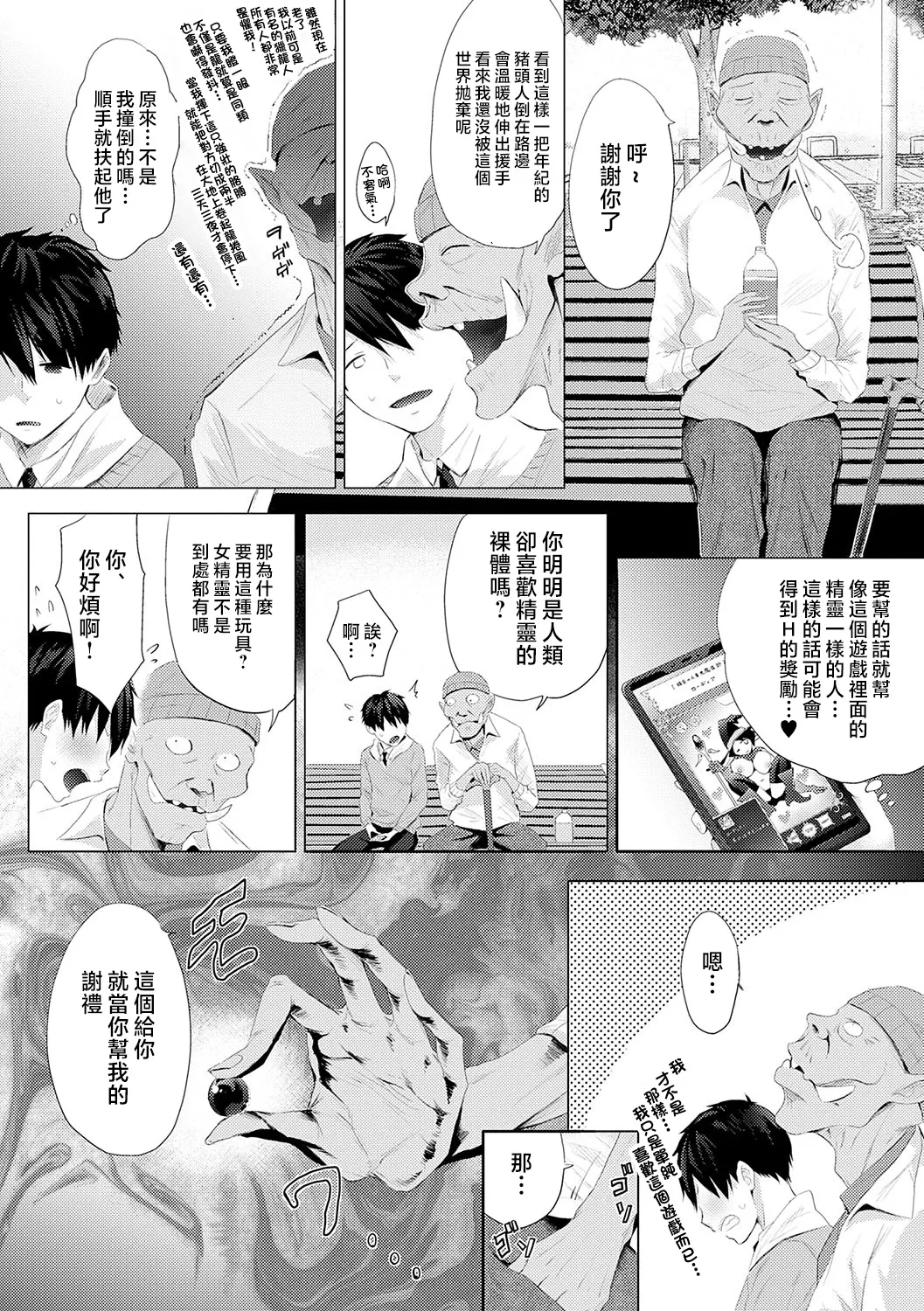Yatte Mite Kara Kangaeyo. - Don't think, fuck!! + GAL CAMP! page 183